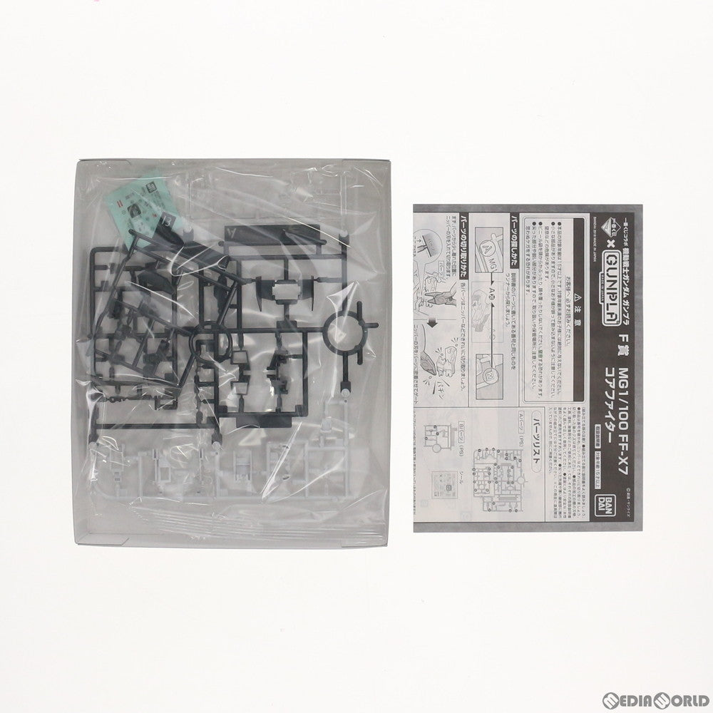 【中古即納】[PTM] F-4賞 MG 1/100 FF-X7 コアファイター プロトタイプカラー 一番くじコラボ 機動戦士ガンダム ガンプラ プラモデル プライズ(2443189) バンプレスト(20180822)