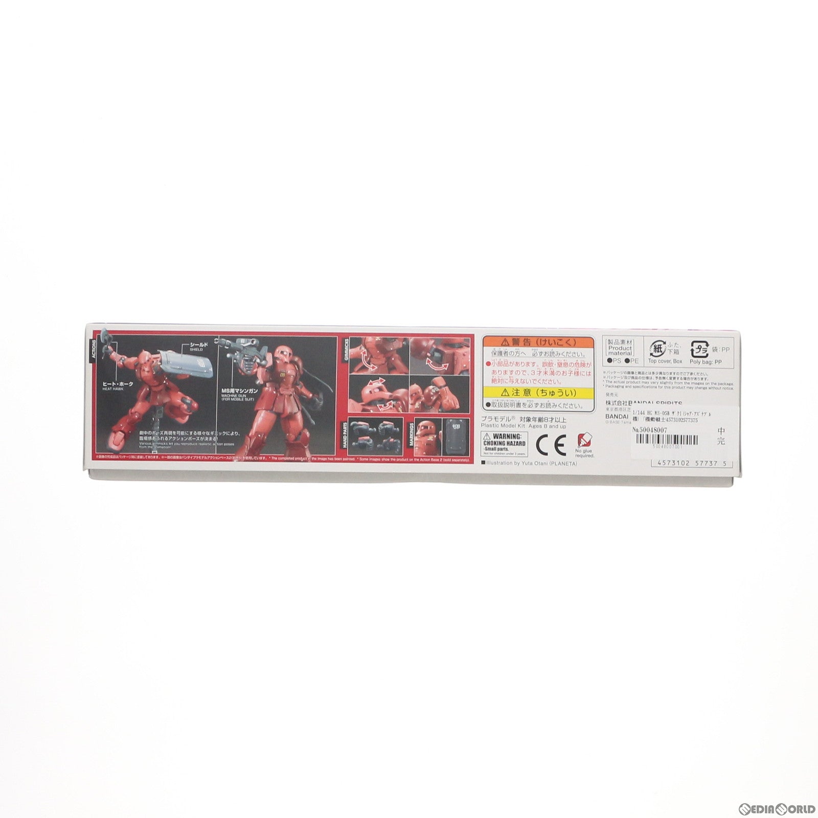 【中古即納】[PTM] HG 1/144 MS-05B ザクI(シャア・アズナブル機) 機動戦士ガンダム THE ORIGIN(ジオリジン) プラモデル バンダイスピリッツ(20190730)