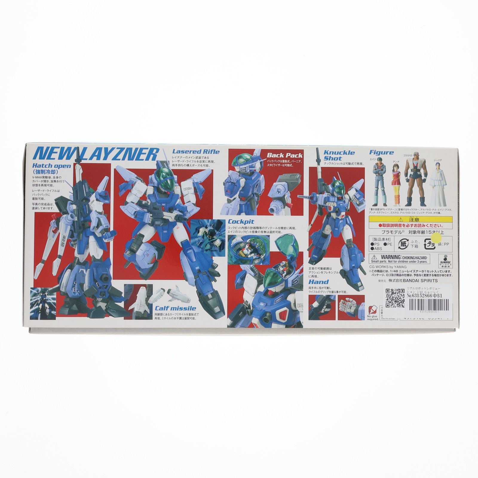 【中古即納】[PTM] リアルロボットレボリューション 1/48 ニューレイズナー 蒼き流星SPTレイズナー プラモデル(5063547) バンダイスピリッツ(20220226)