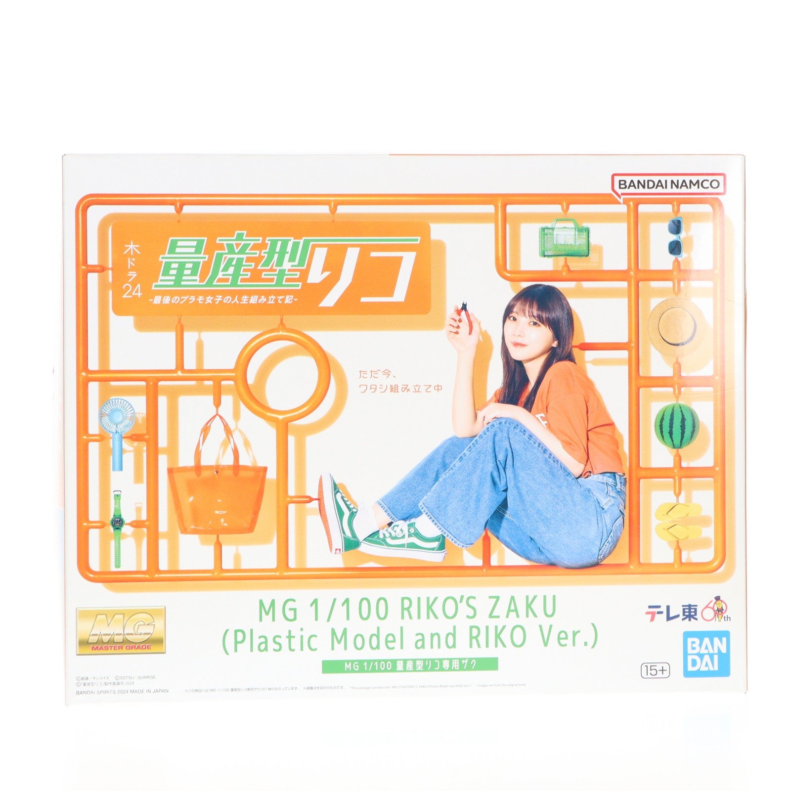 【中古即納】[PTM] プレミアムバンダイ限定 MG 1/100 量産型リコ専用ザク 量産型リコ -最後のプラモ女子の人生組み立て記- プラモデル(5066919) バンダイスピリッツ(20241220)