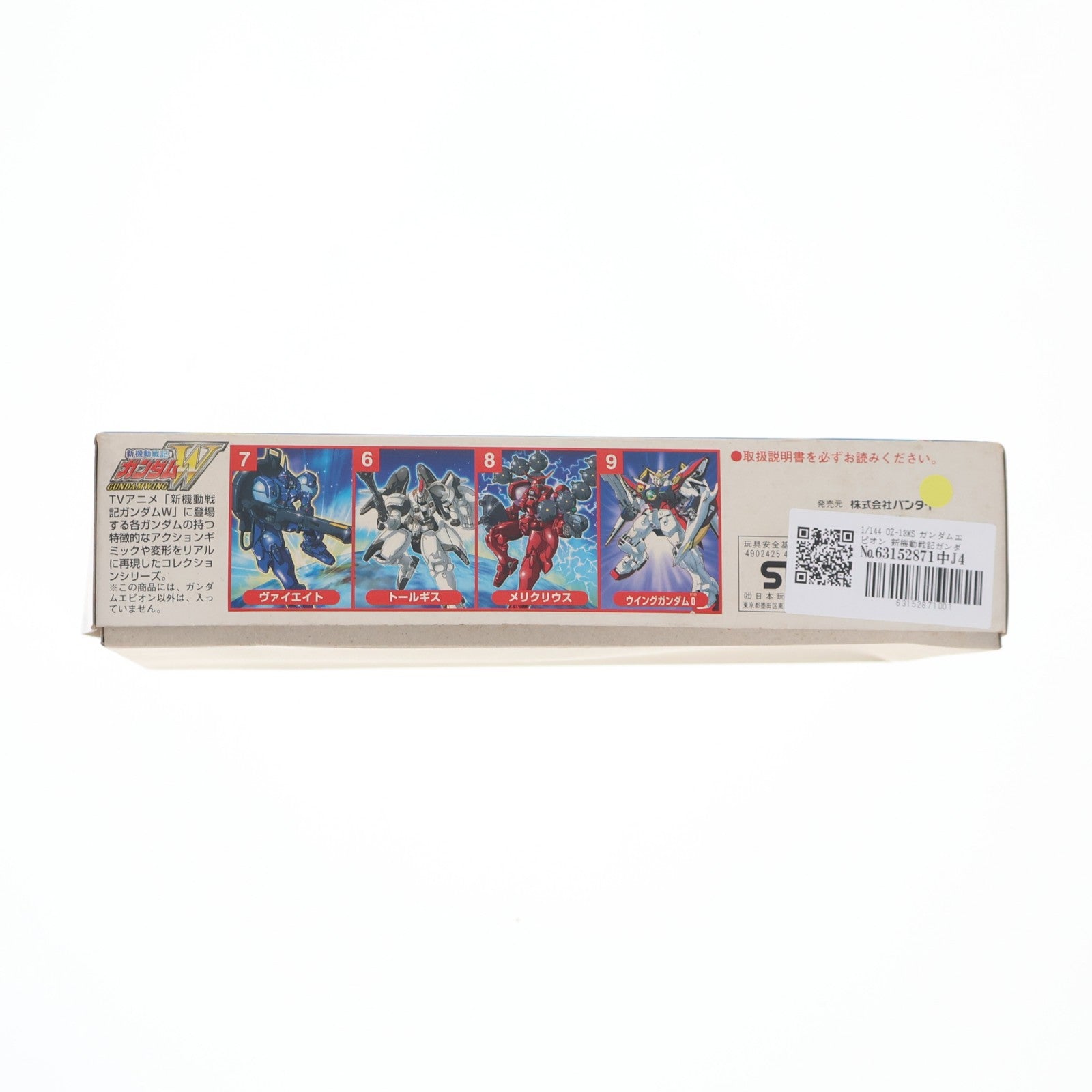 【中古即納】[PTM] 1/144 OZ-13MS ガンダムエピオン 新機動戦記ガンダムW(ウイング) プラモデル バンダイ(19951031)