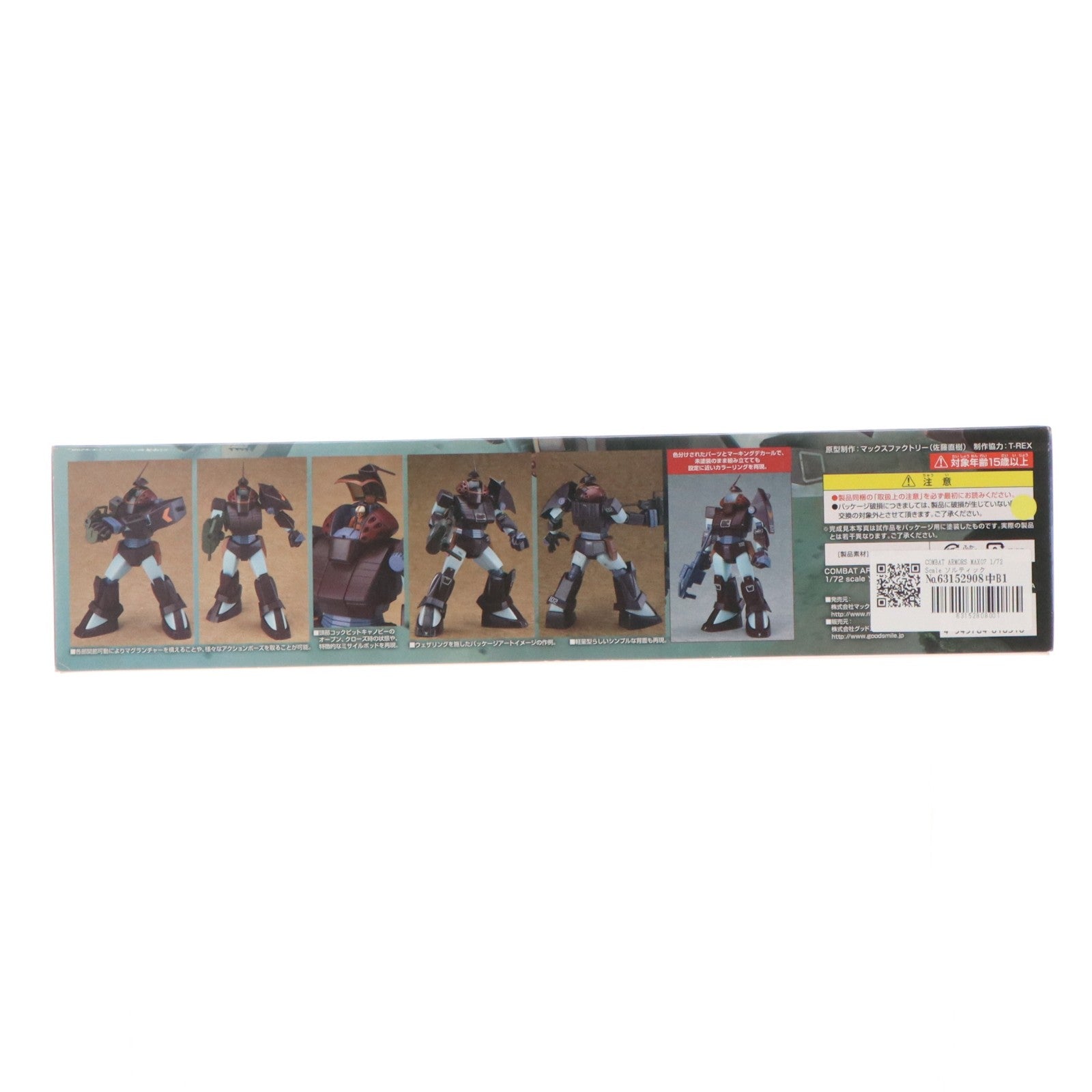 【中古即納】[PTM] COMBAT ARMORS MAX07 1/72 Scale ソルティック H102 ブッシュマン 太陽の牙 ダグラム プラモデル マックスファクトリー(20161130)