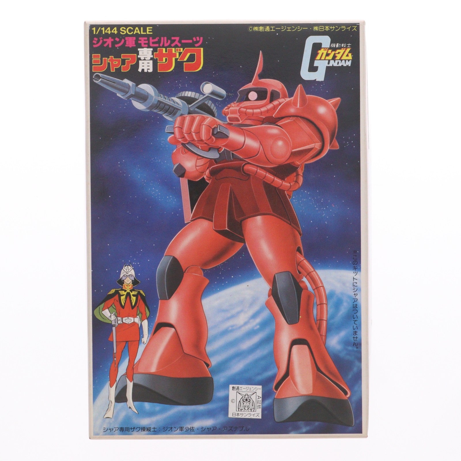 【中古即納】[PTM] 1/144 MS-06S シャア専用ザク 機動戦士ガンダム ベストメカコレクションNo.6 プラモデル(36198) バンダイ(19991231)