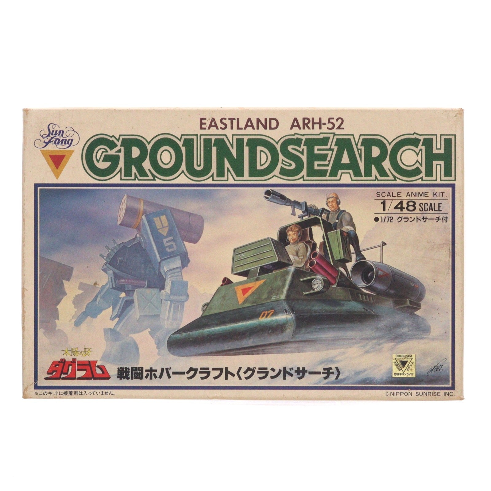 【中古即納】[PTM] 1/48 戦闘ホバークラフト ARH-52 グランドサーチ 太陽の牙ダグラム シリーズ No.11 プラモデル(440025-2) タカラ(20000101)