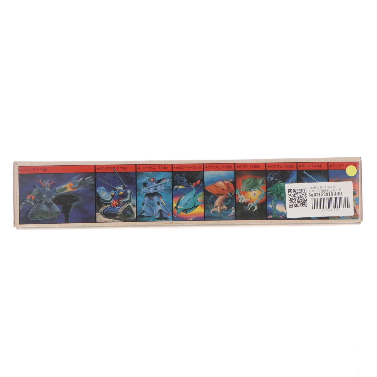 【中古即納】[PTM] (JAN無し版) 1/144 YS-11 ドダイYS 機動戦士ガンダム プラモデル(36257) バンダイ(19991231)