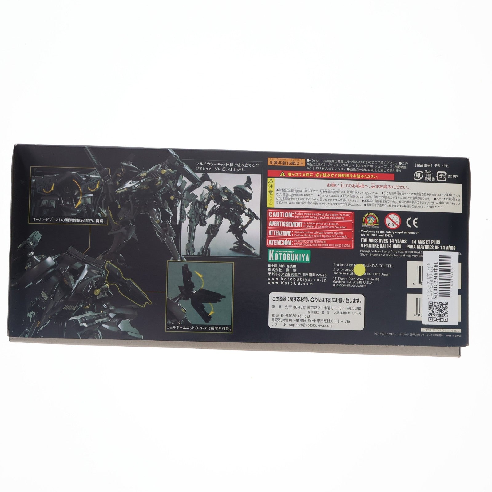 【中古即納】[PTM] V.I.シリーズ 1/72 レイレナード 03-AALIYAH シュープリス 夜間戦闘ver. ARMORED CORE(アーマード・コア) プラモデル(VI044) コトブキヤ(20090630)