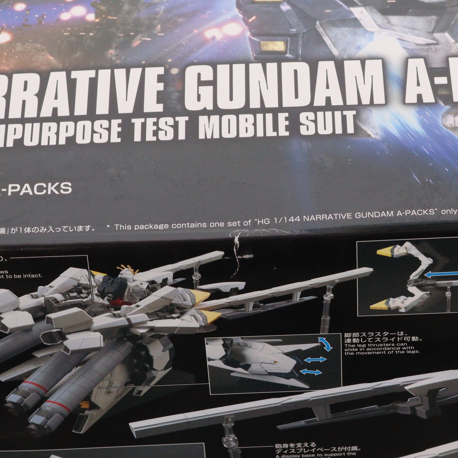 【中古即納】[PTM] (再販) HGUC 1/144 ナラティブガンダム A装備 機動戦士ガンダムNT(ナラティブ) プラモデル(5055365) バンダイスピリッツ(20260411)