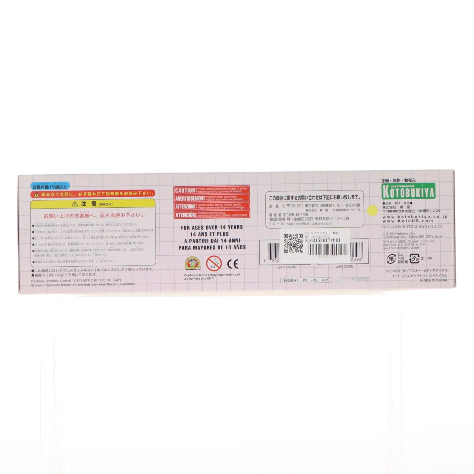 【中古即納】[PTM] 1/1 ホイホイさん 一撃殺虫!! ホイホイさん LEGACY プラモデル(KP098) コトブキヤ(20120714)
