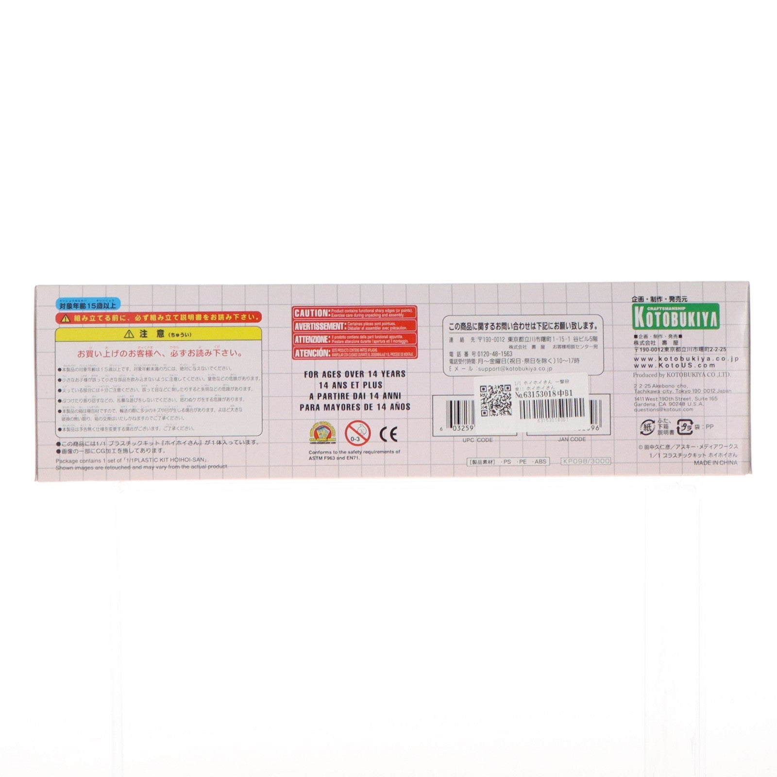 【中古即納】[PTM] 1/1 ホイホイさん 一撃殺虫!! ホイホイさん LEGACY プラモデル(KP098) コトブキヤ(20120714)