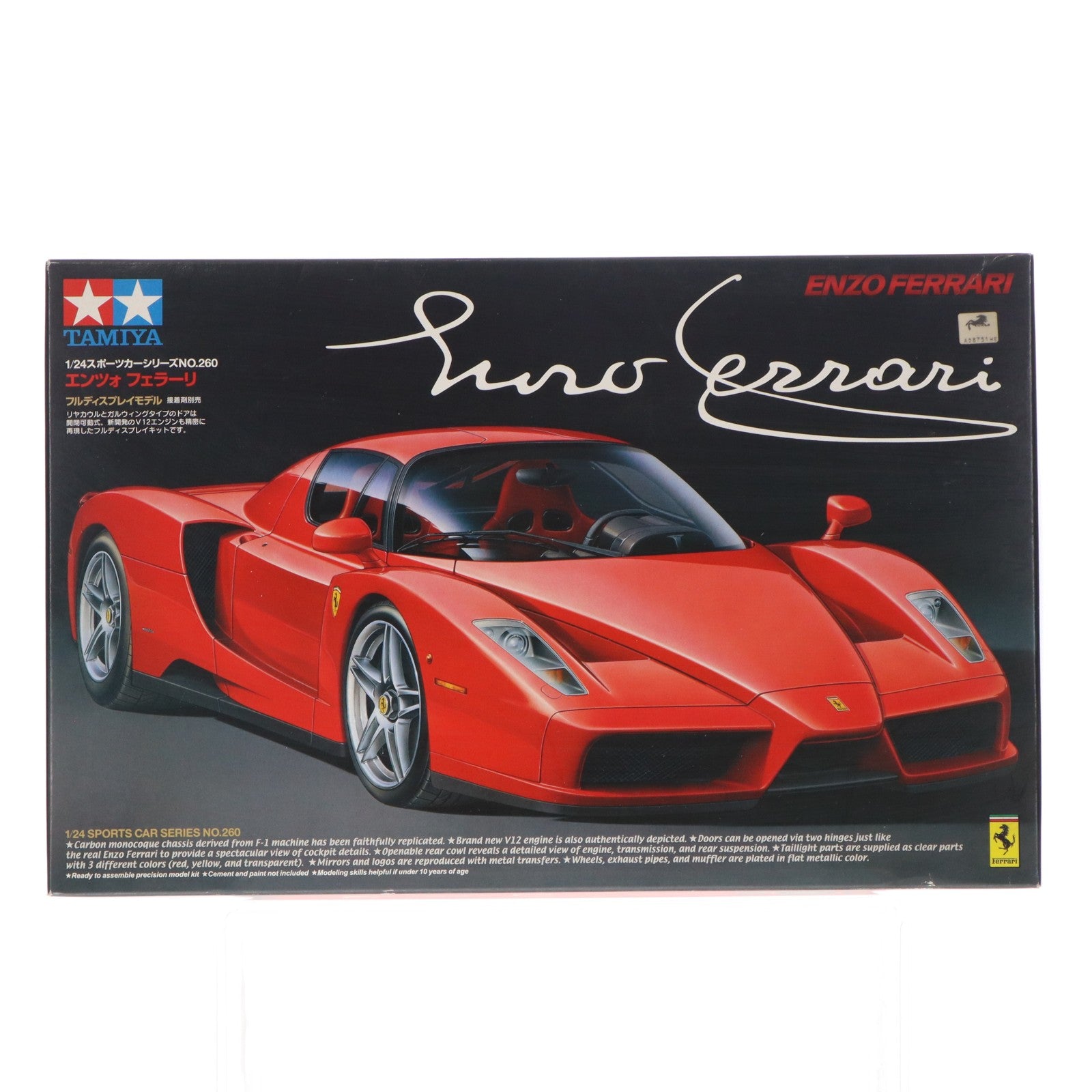 【中古即納】[PTM] スポーツカーシリーズ No.260 1/24 エンツォ フェラーリ ディスプレイモデル プラモデル(24260) タミヤ(20021231)