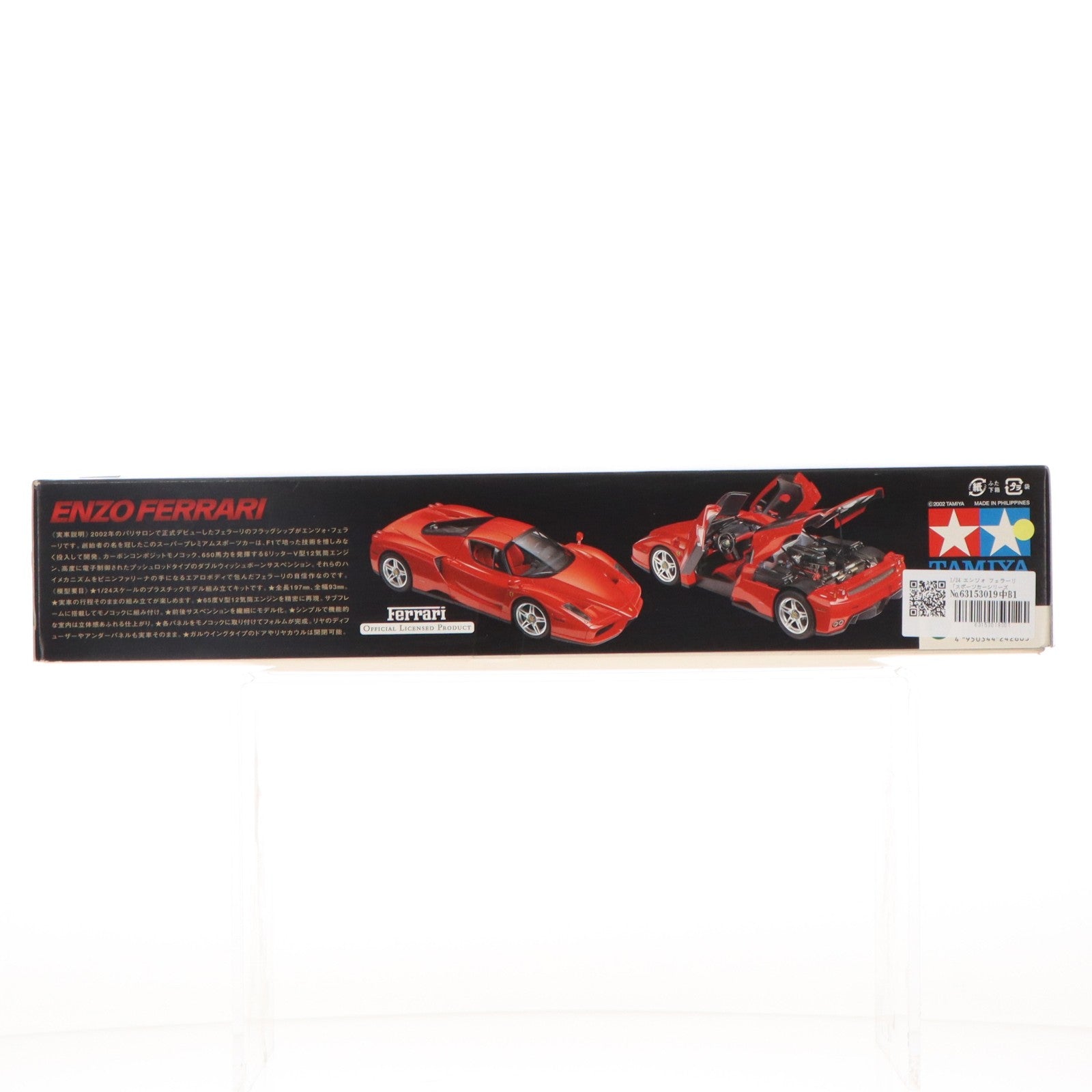 【中古即納】[PTM] スポーツカーシリーズ No.260 1/24 エンツォ フェラーリ ディスプレイモデル プラモデル(24260) タミヤ(20021231)