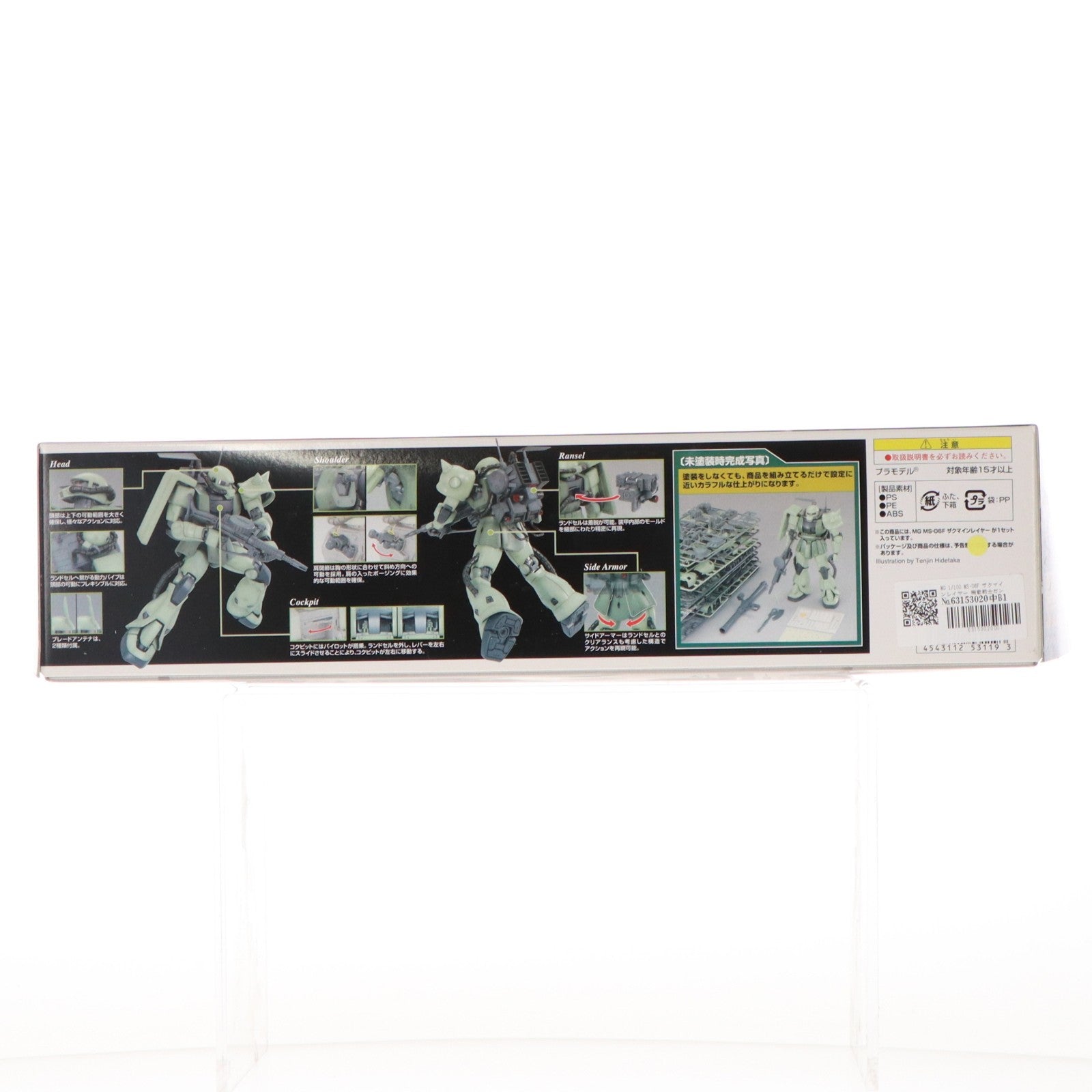 【中古即納】[PTM] MG 1/100 MS-06F ザクマインレイヤー 機動戦士ガンダム プラモデル(0153119) バンダイ(20170317)