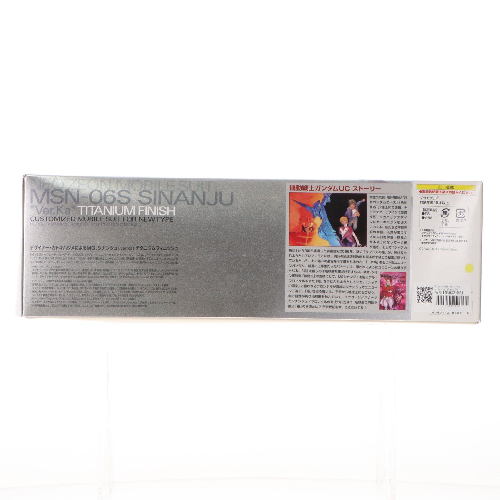 【中古即納】[PTM] MG 1/100 MSN-06S シナンジュ Ver.ka. チタニウムフィニッシュ 機動戦士ガンダムUC(ユニコーン) プラモデル(0162051) バンダイ(20100227)