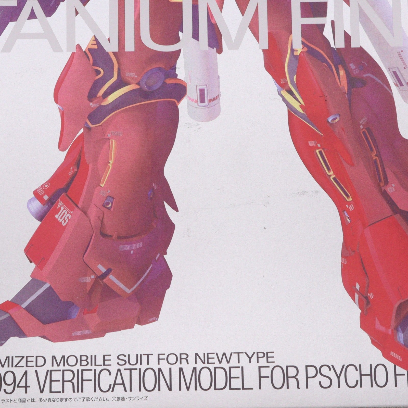 【中古即納】[PTM] MG 1/100 MSN-06S シナンジュ Ver.ka. チタニウムフィニッシュ 機動戦士ガンダムUC(ユニコーン) プラモデル(0162051) バンダイ(20100227)