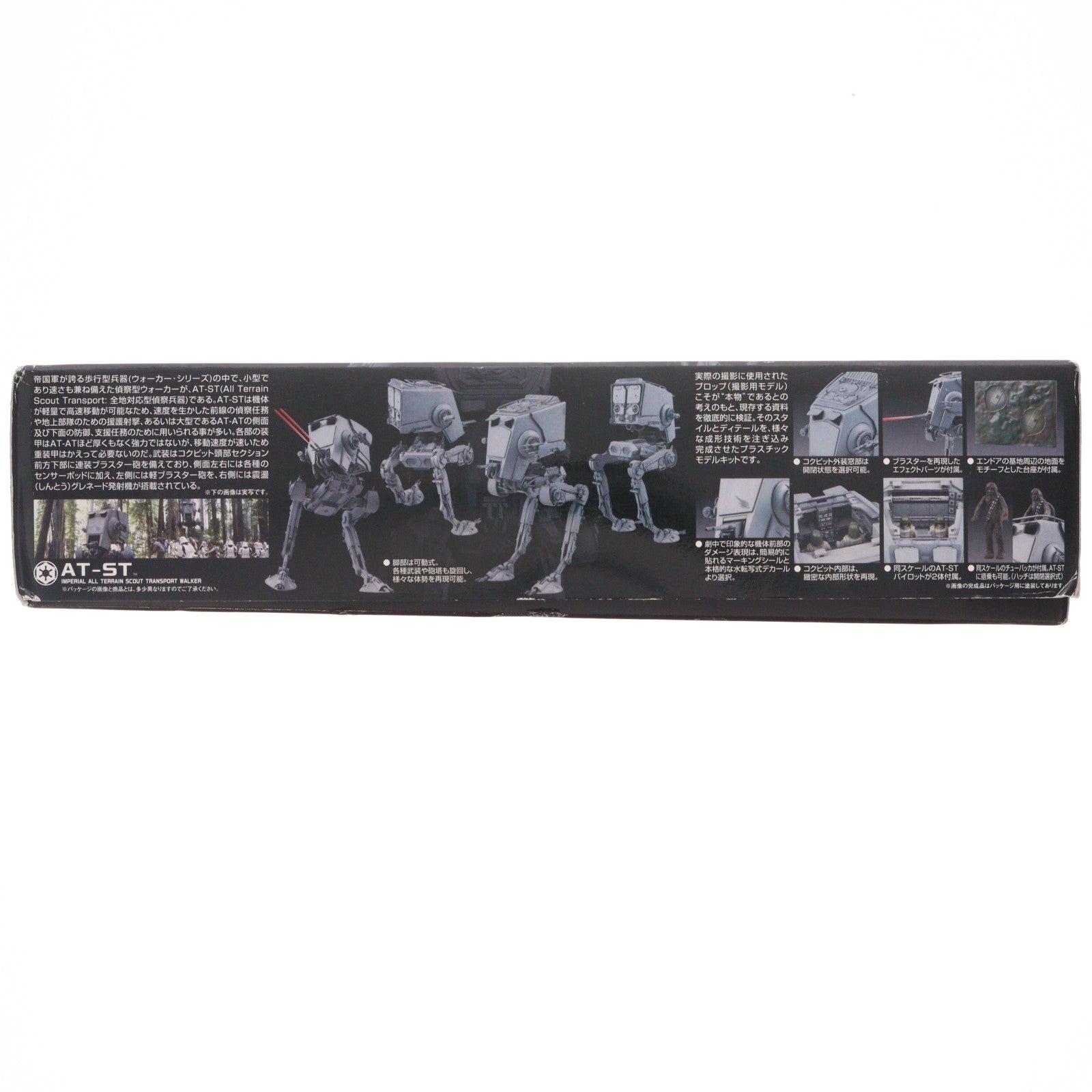 【中古即納】[PTM] 1/48 AT-ST STAR WARS(スター・ウォーズ) プラモデル(0194869) バンダイ(20150228)