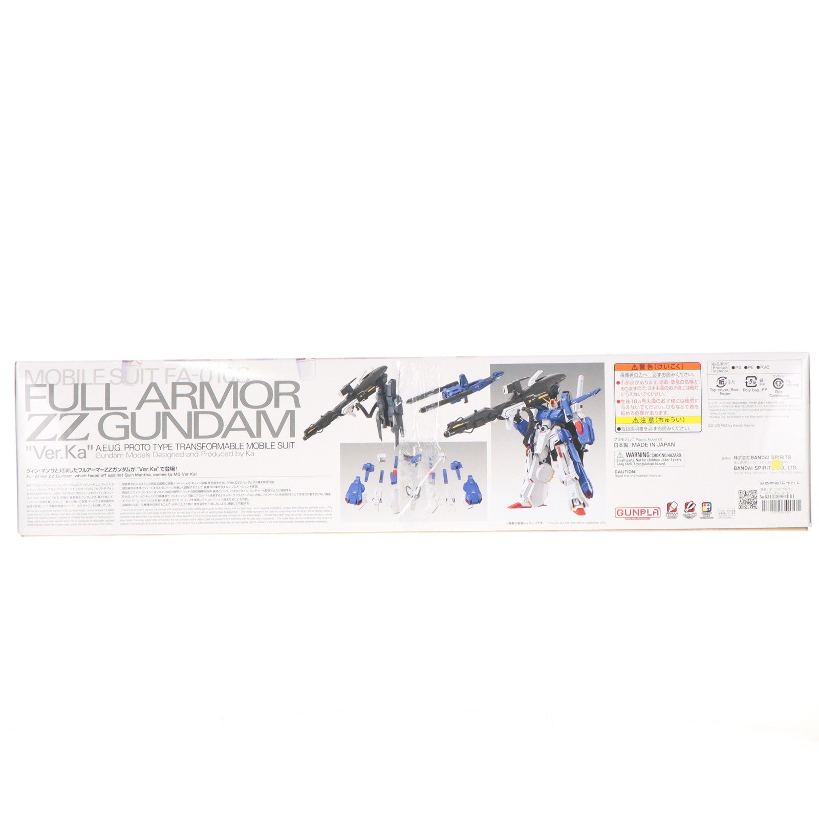 【中古即納】[PTM] (再販) MG 1/100 フルアーマーZZガンダム Ver.Ka 機動戦士ガンダムZZ(ダブルゼータ) プラモデル(5072026) バンダイスピリッツ(20260415)