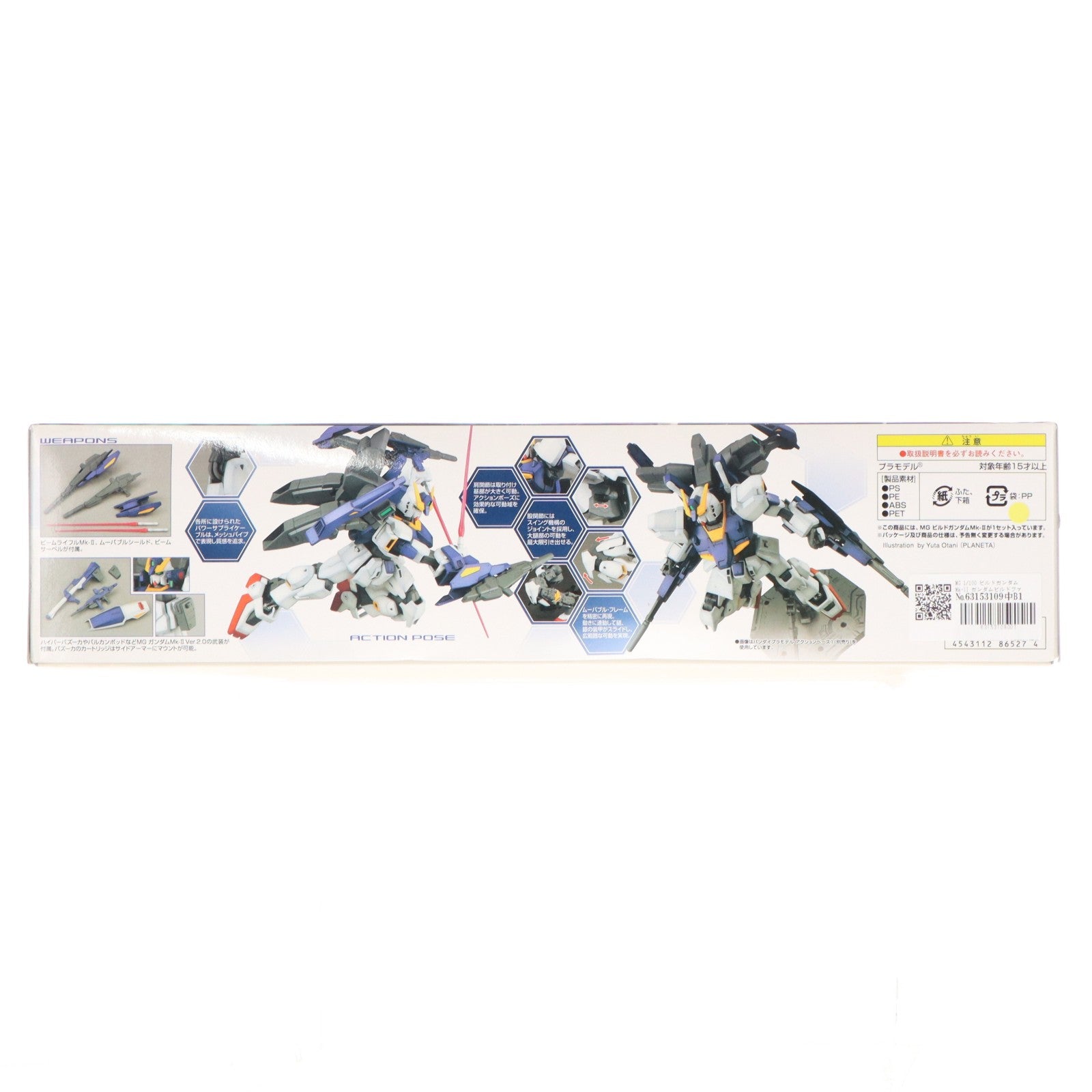 【中古即納】[PTM] MG 1/100 ビルドガンダムMk-II ガンダムビルドファイターズ プラモデル バンダイ(20140315)