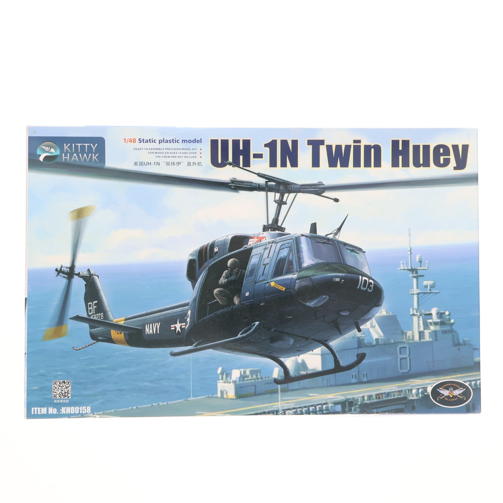 【中古即納】[PTM] 1/48 UH-1N ツインヒューイ プラモデル(KITKH80158) KITTY HAWK MODEL(キティホークモデル)(20190718)