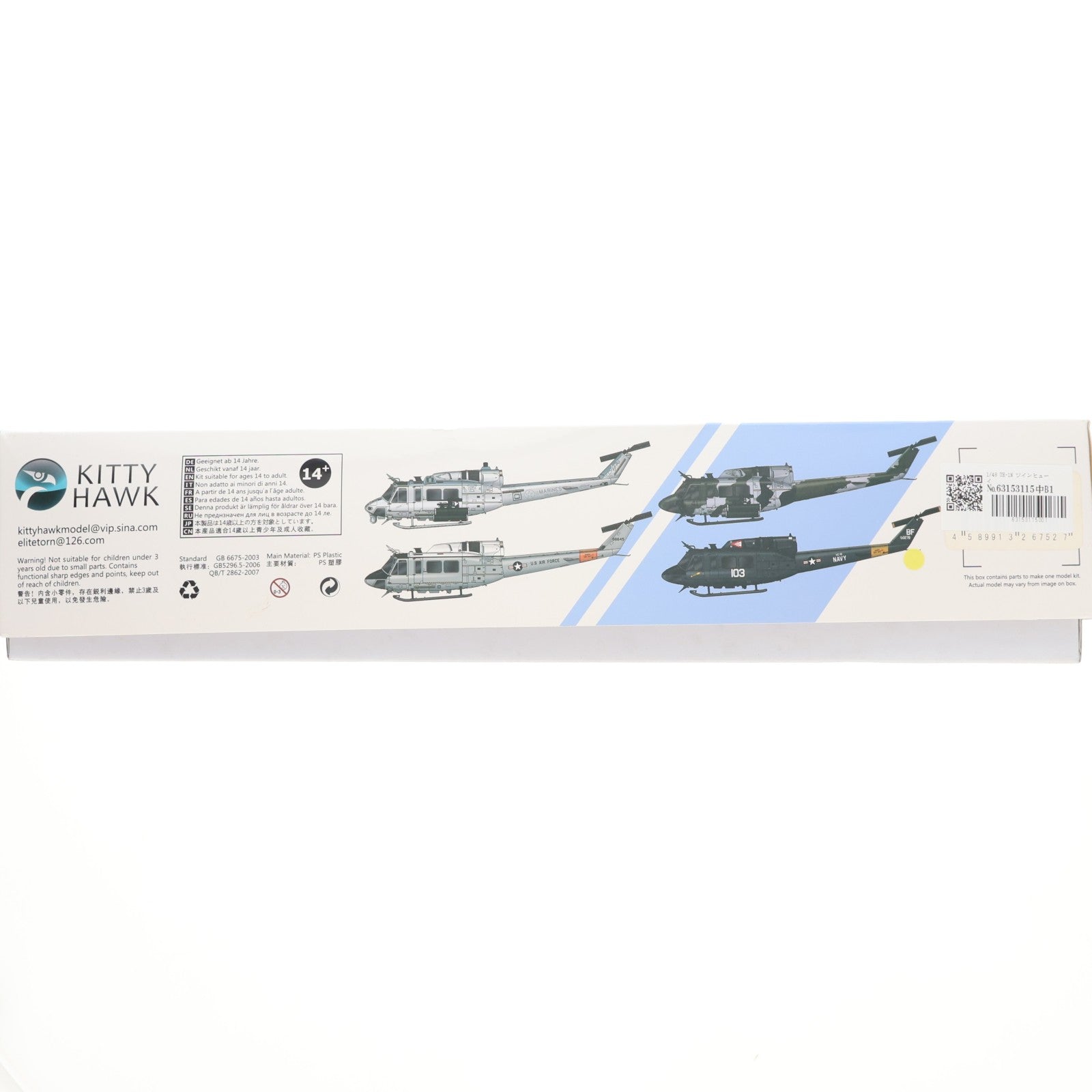 【中古即納】[PTM] 1/48 UH-1N ツインヒューイ プラモデル(KITKH80158) KITTY HAWK MODEL(キティホークモデル)(20190718)