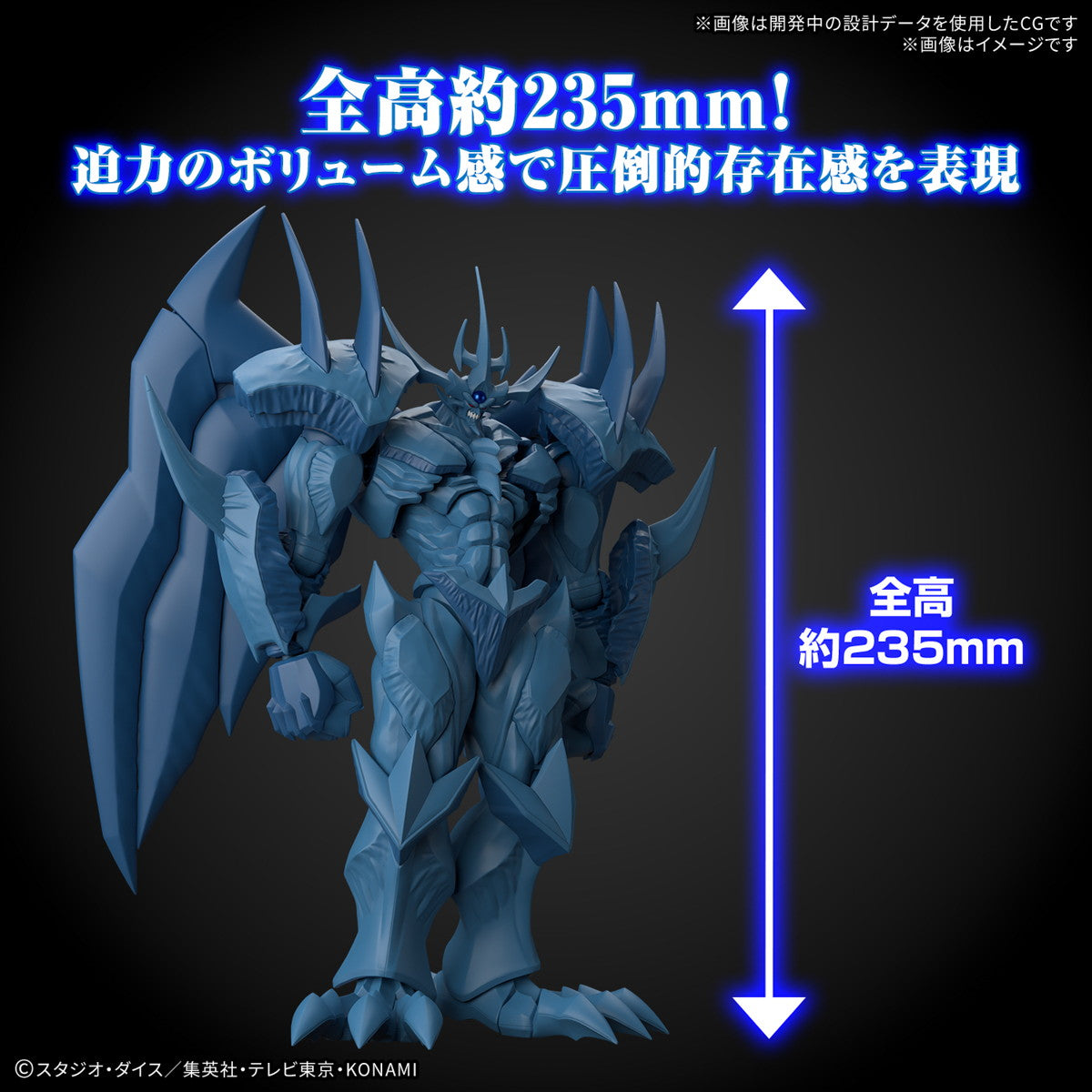 【中古即納】[PTM] (再販) Figure-rise Standard Amplified(フィギュアライズ スタンダード アンプリファイド) -三幻神降臨- オベリスクの巨神兵 遊☆戯☆王デュエルモンスターズ プラモデル(5068560) バンダイスピリッツ(20260328)