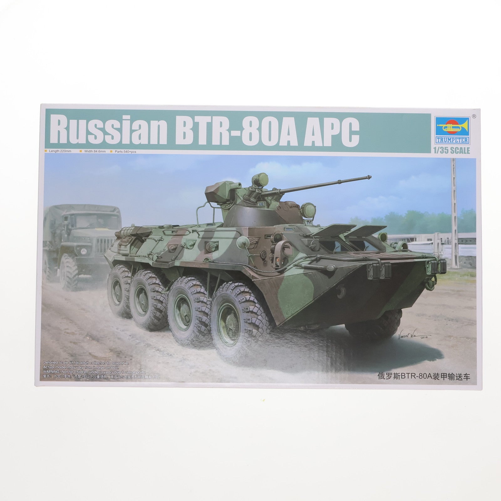 【中古即納】[PTM] 1/35 ロシア連邦軍 BTR-80A 装甲兵員輸送車 プラモデル(01595) TRUMPETER(トランペッター)(20141121)