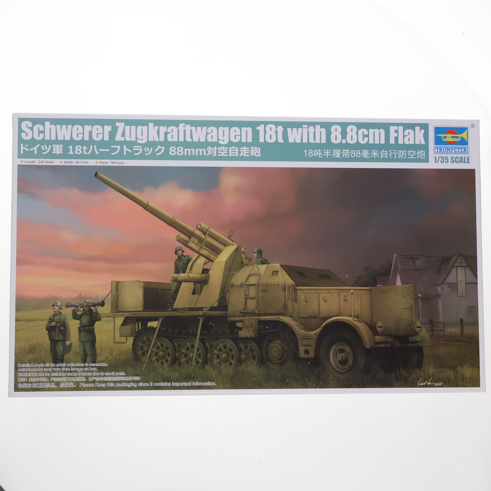 【中古即納】[PTM] 1/35 ドイツ軍 18tハーフトラック 88mm対空自走砲 プラモデル(09577) TRUMPETER(トランペッター)(20240704)