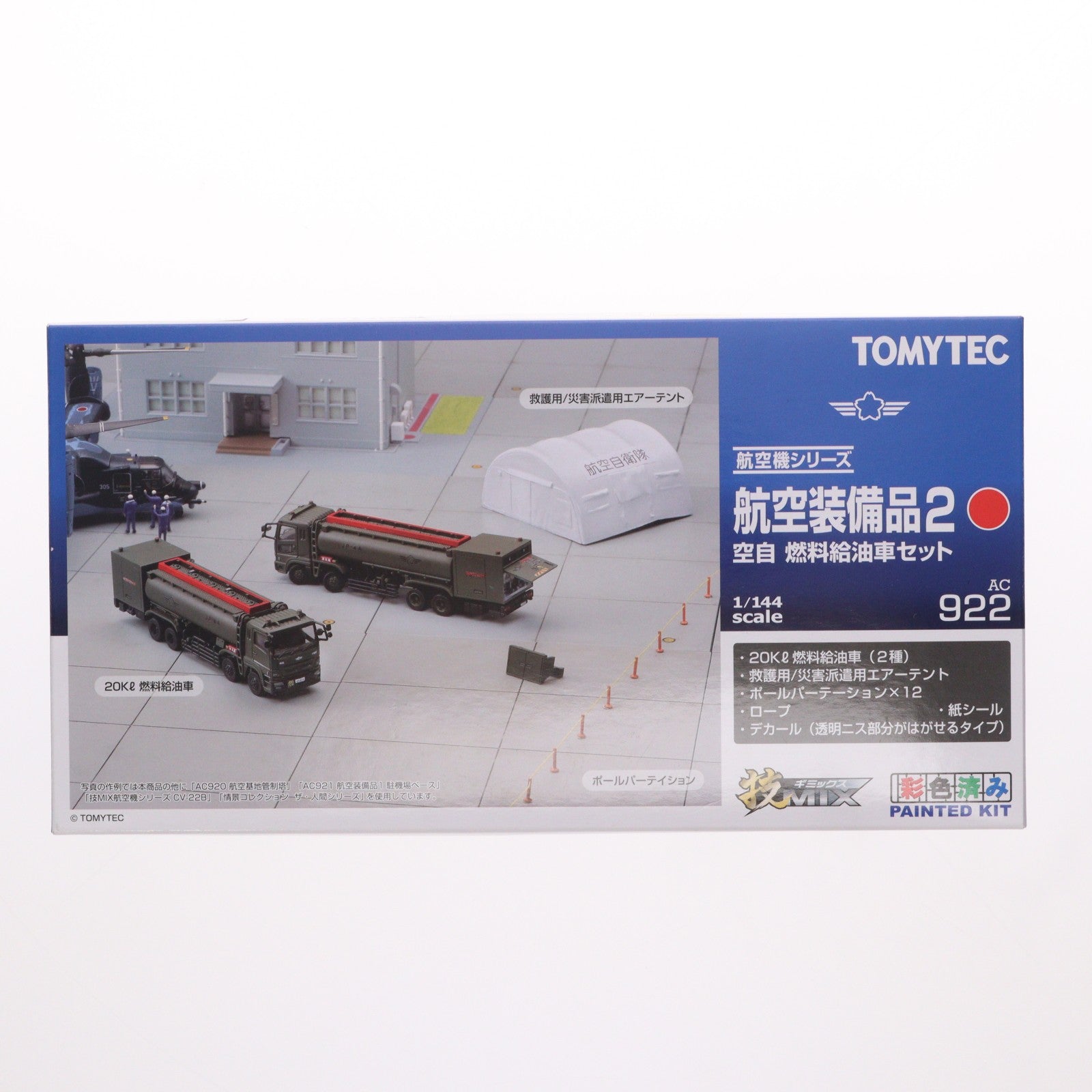 【中古即納】[PTM] 技MIX(ギミックス) AC922 航空装備品2 空自 燃料給油車セット プラモデル トミーテック(20160130)