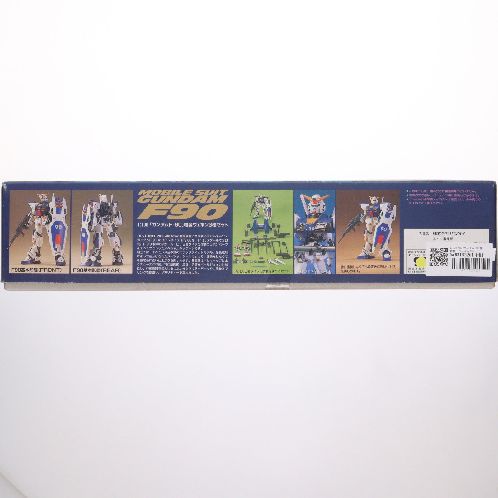 【中古即納】[PTM] 1/100 F90 ガンダムF90 機動戦士ガンダムF90 プラモデル(0031040) バンダイ(20180228)
