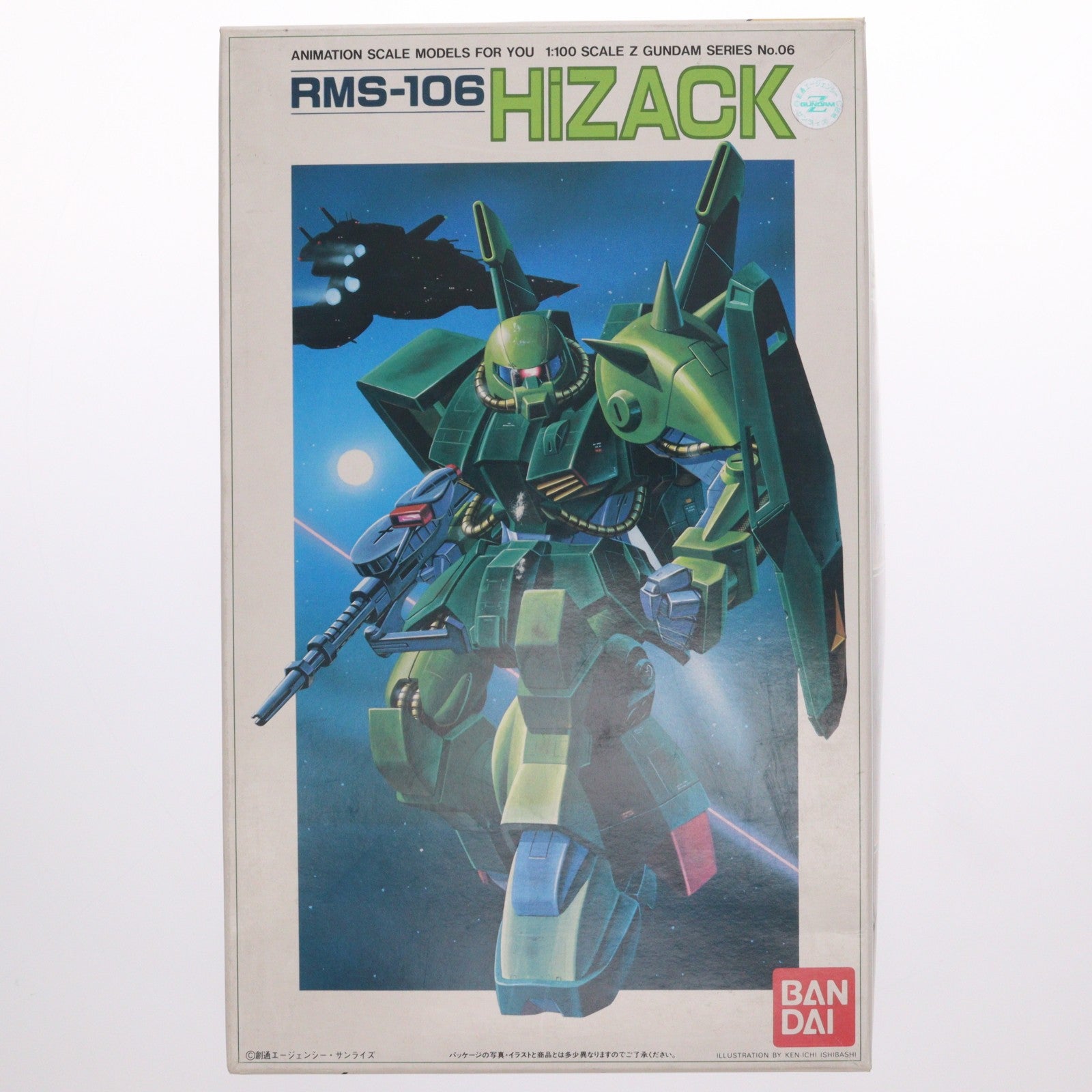 【中古即納】[PTM] 1/100 RMS-106 ハイザック 機動戦士Zガンダム シリーズNo.06 プラモデル バンダイ(19850630)