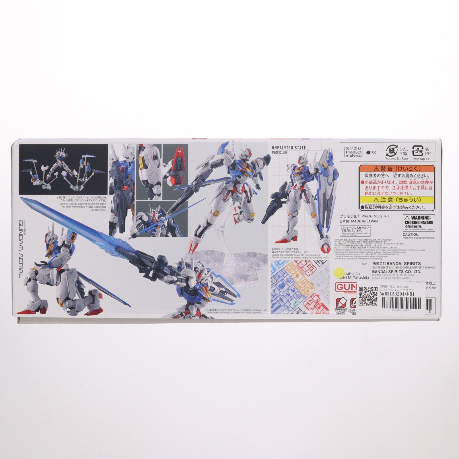 【中古即納】[PTM] (再販) FULL MECHANICS 1/100 ガンダムエアリアル 機動戦士ガンダム 水星の魔女 プラモデル(5065090) バンダイスピリッツ(20250904)