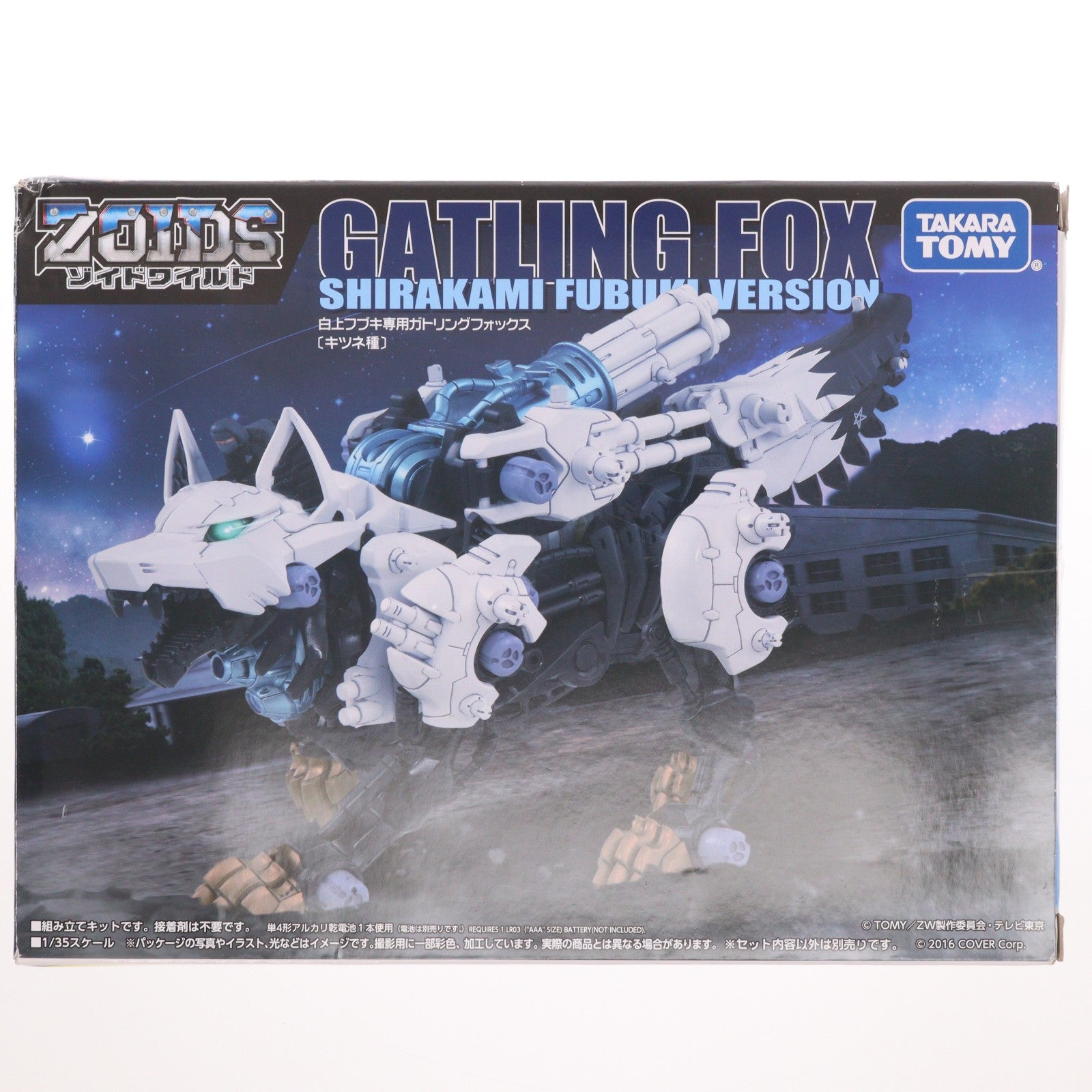 【中古即納】[PTM] 1/35 白上フブキ専用ガトリングフォックス(キツネ種)(しらかみふぶき) ZOIDS ゾイドワイルド プラモデル タカラトミー(20240430)