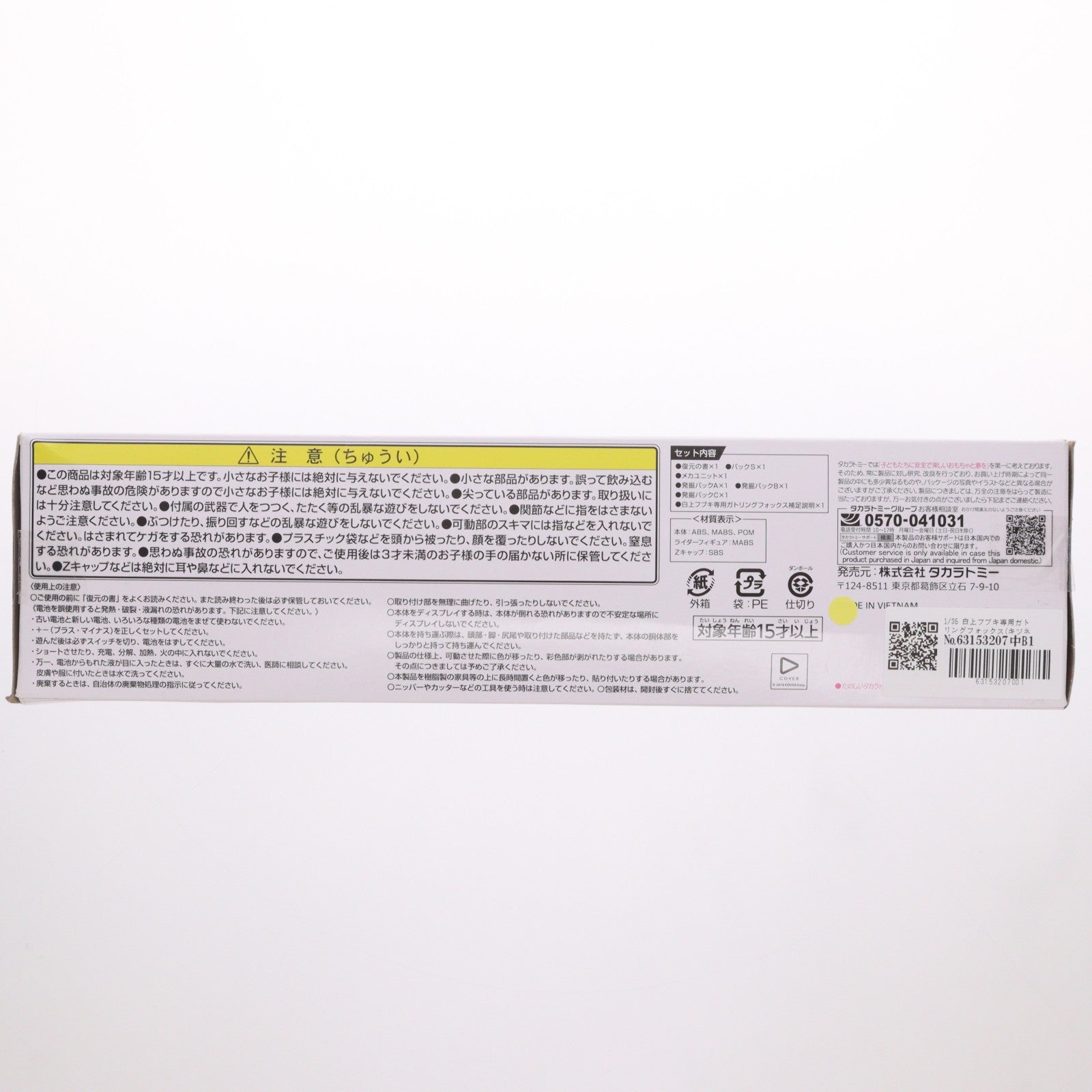 【中古即納】[PTM] 1/35 白上フブキ専用ガトリングフォックス(キツネ種)(しらかみふぶき) ZOIDS ゾイドワイルド プラモデル タカラトミー(20240430)