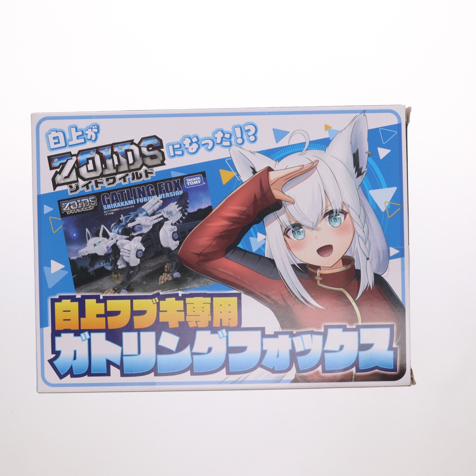 【中古即納】[PTM] 1/35 白上フブキ専用ガトリングフォックス(キツネ種)(しらかみふぶき) ZOIDS ゾイドワイルド プラモデル タカラトミー(20240430)