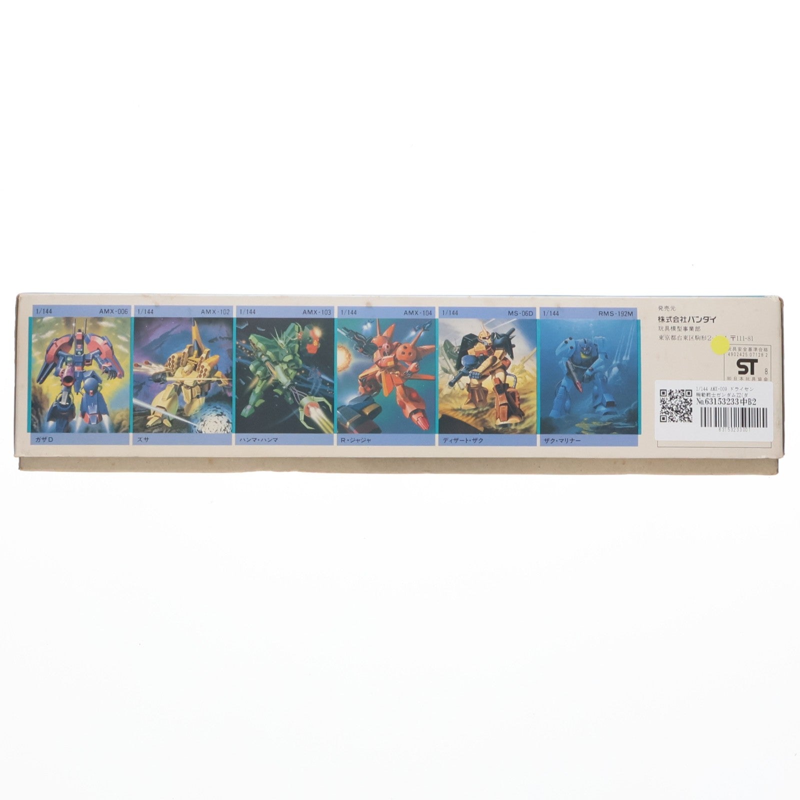【中古即納】[PTM] 1/144 AMX-009 ドライセン 機動戦士ガンダムZZ(ダブルゼータ) シリーズNo.16 プラモデル(0007128) バンダイ(20160930)