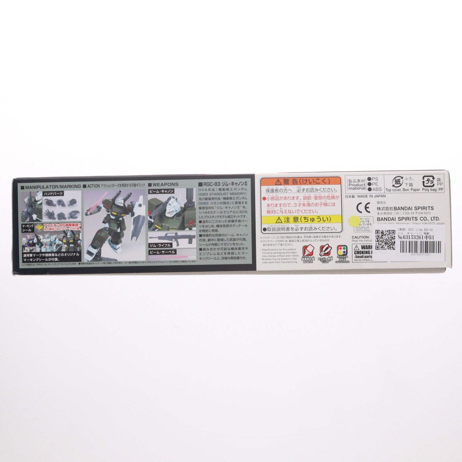 【中古即納】[PTM] (再販) HGUC 1/144 RGC-83 ジム・キャノンII 機動戦士ガンダム0083 STARDUST MEMORY(スターダストメモリー) プラモデル(5061821) バンダイスピリッツ(20240919)