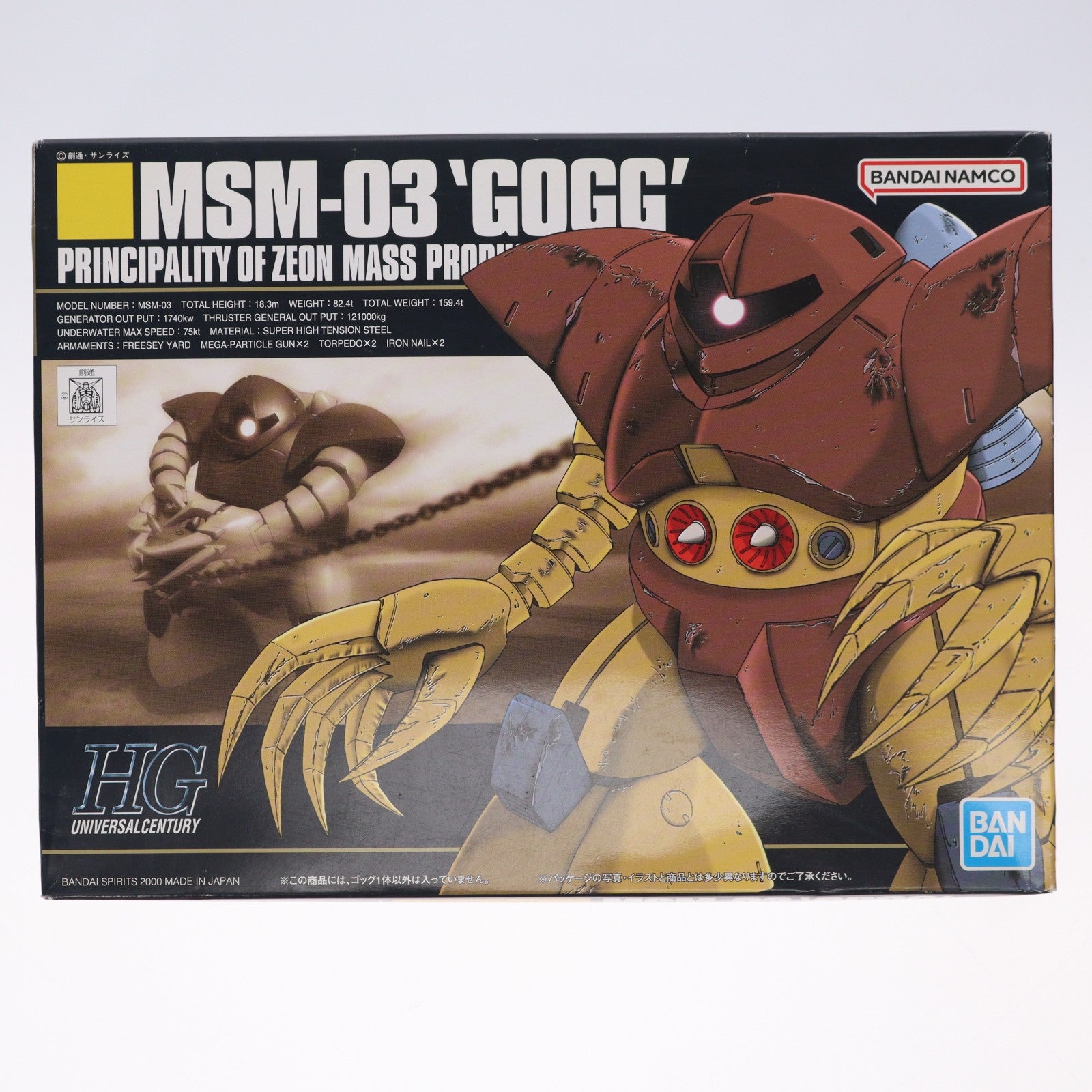 【中古即納】[PTM] (再々販) HGUC 1/144 MSM-03 ゴッグ 機動戦士ガンダム プラモデル バンダイスピリッツ(20250309)
