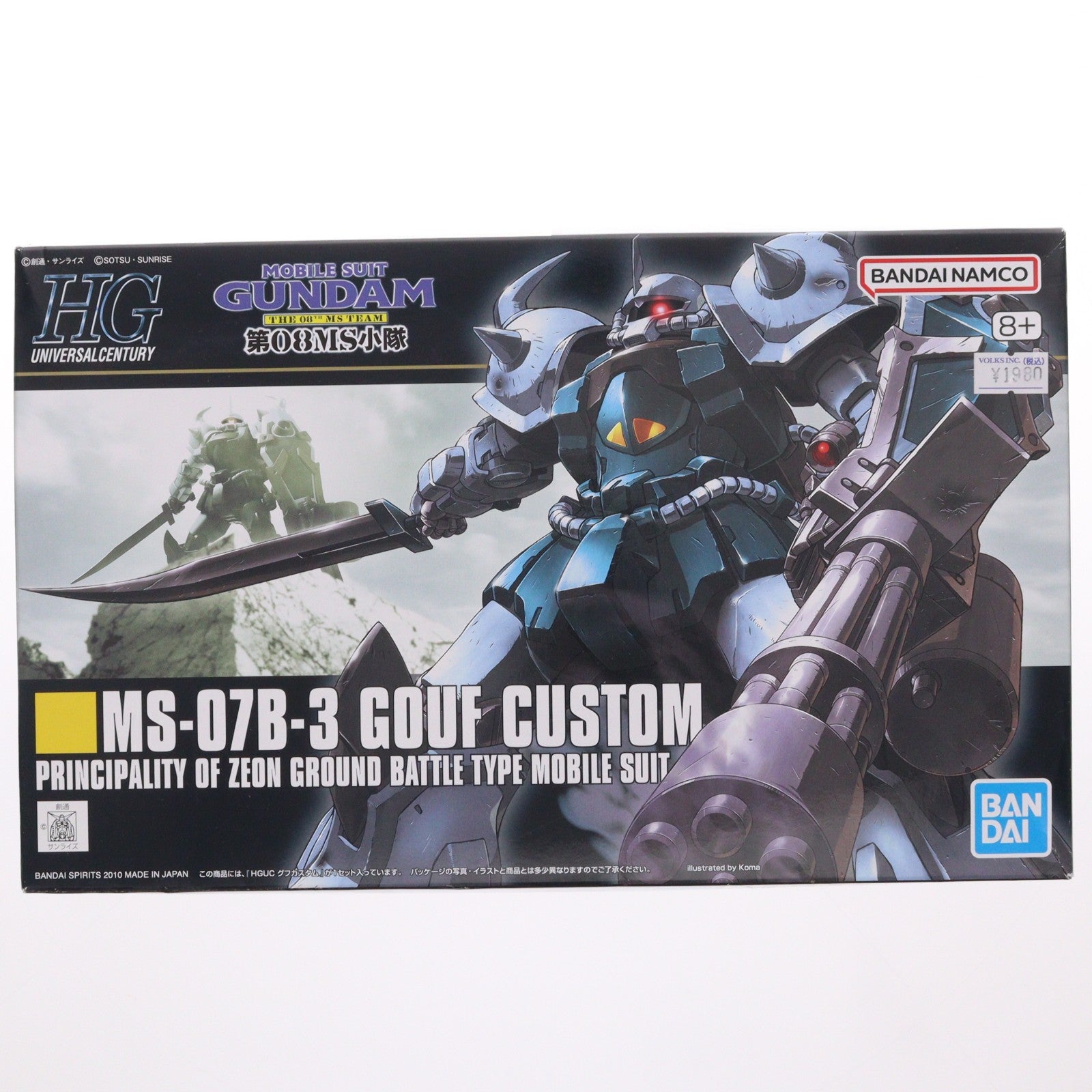 【中古即納】[PTM] HGUC 1/144 グフカスタム 機動戦士ガンダム 第08MS小隊 プラモデル(5059165) バンダイスピリッツ(20201023)