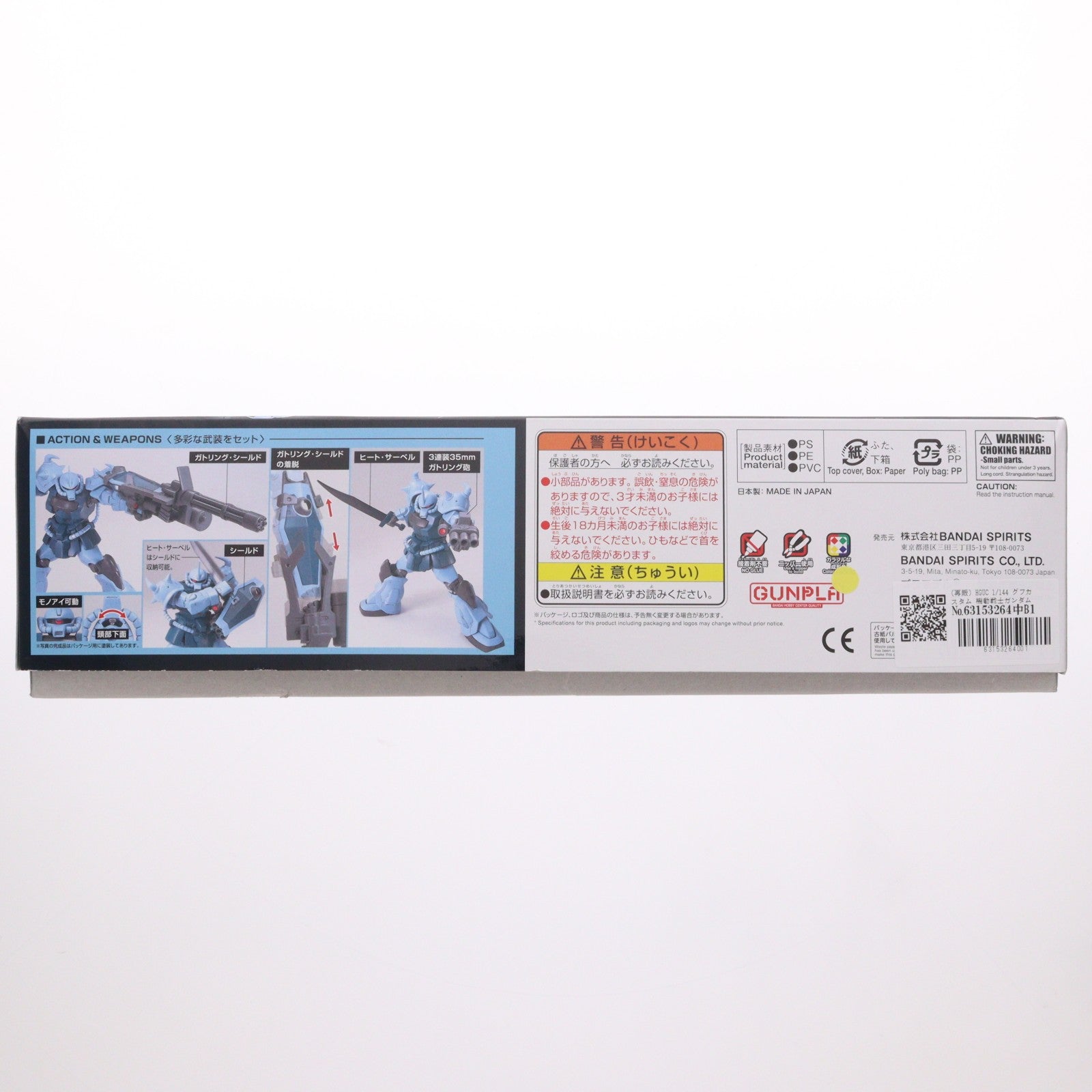 【中古即納】[PTM] HGUC 1/144 グフカスタム 機動戦士ガンダム 第08MS小隊 プラモデル(5059165) バンダイスピリッツ(20201023)