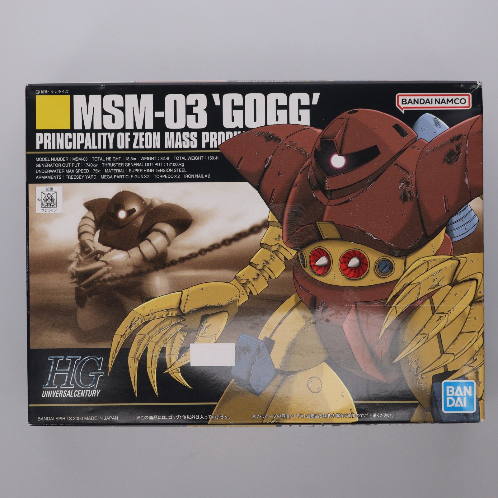 【中古即納】[PTM] (再々販) HGUC 1/144 MSM-03 ゴッグ 機動戦士ガンダム プラモデル バンダイスピリッツ(20250309)