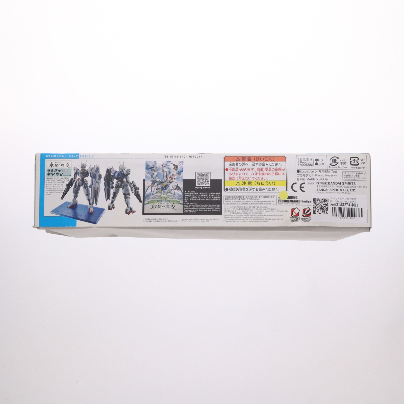 【中古即納】[PTM] プレミアムバンダイ限定 HG 1/144 ガンダムエアリアル パーメットスコア・シックス 機動戦士ガンダム 水星の魔女 プラモデル(5065599) バンダイスピリッツ(20230731)