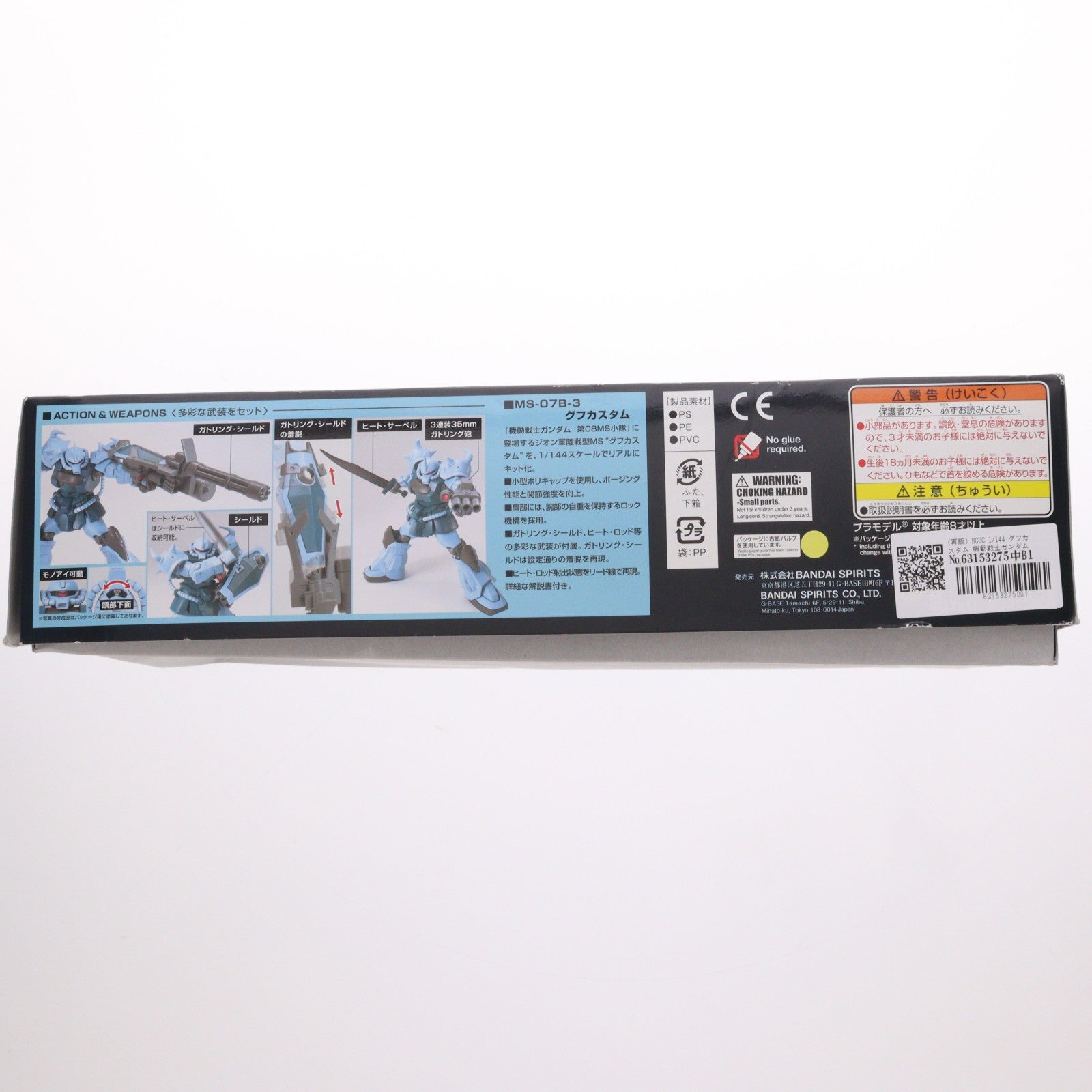 【中古即納】[PTM] HGUC 1/144 グフカスタム 機動戦士ガンダム 第08MS小隊 プラモデル(5059165) バンダイスピリッツ(20201023)