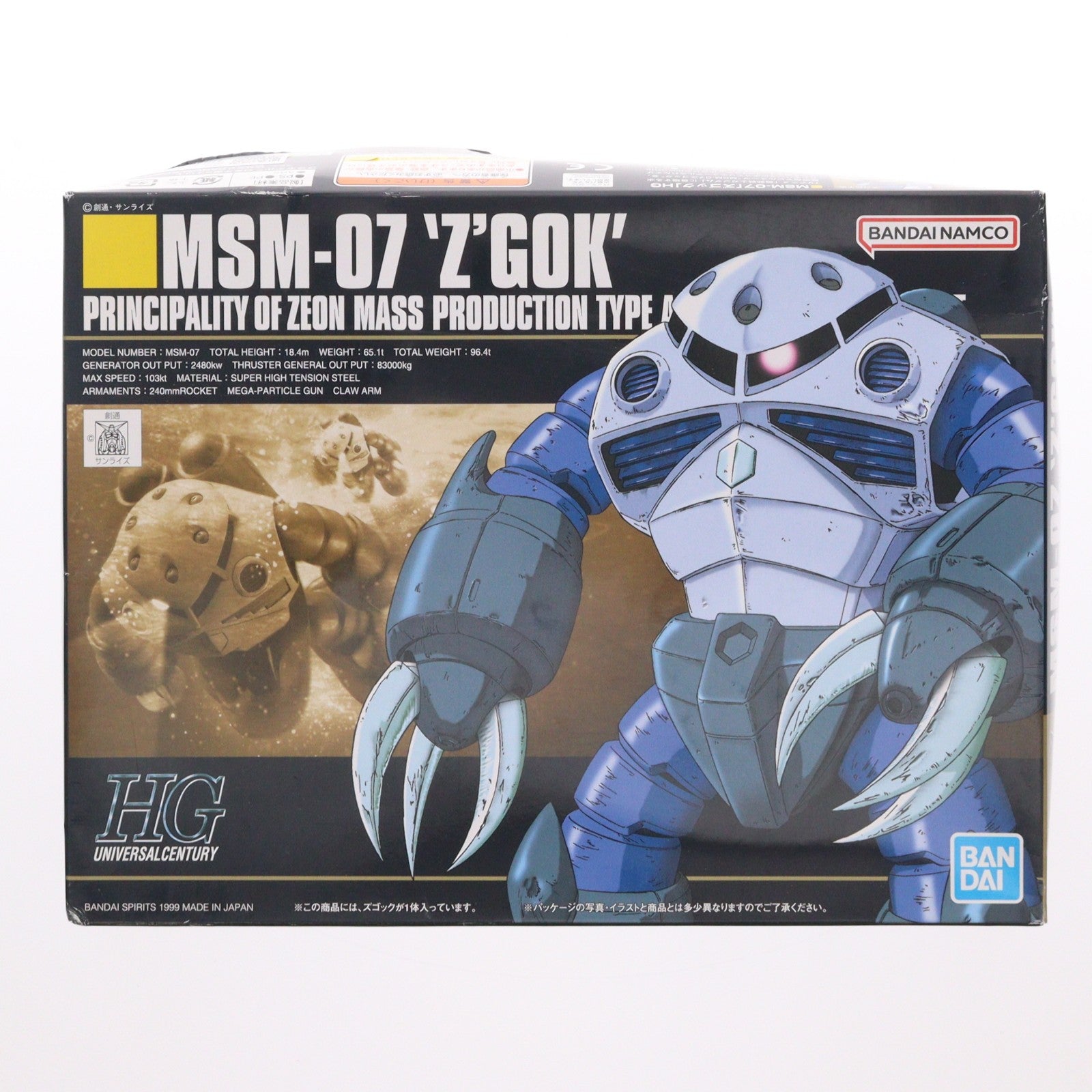 【中古即納】[PTM] (再販) HGUC 1/144 MSM-07 量産型ズゴック 機動戦士ガンダム プラモデル バンダイスピリッツ(20251018)