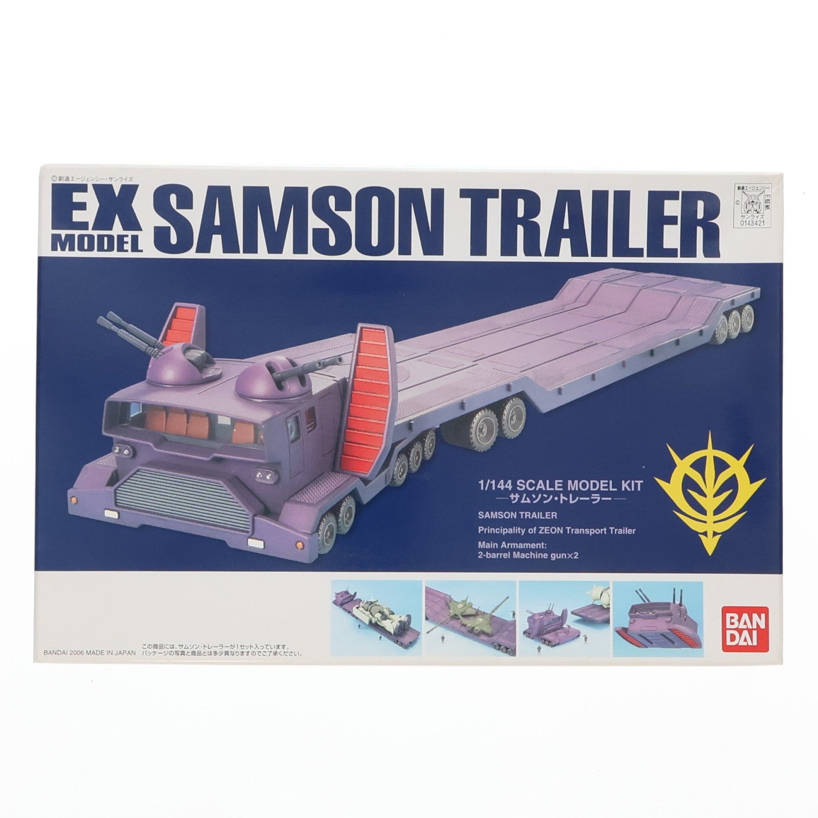 【中古即納】[PTM] EX MODEL 1/144 サムソン・トレーラー 機動戦士ガンダム プラモデル バンダイ(20170120)