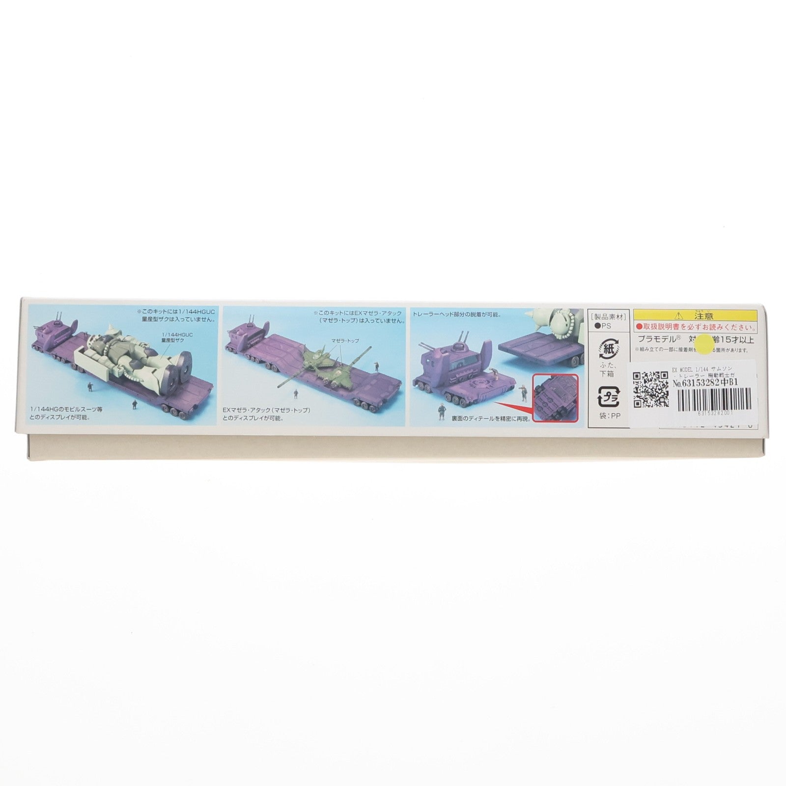 【中古即納】[PTM] EX MODEL 1/144 サムソン・トレーラー 機動戦士ガンダム プラモデル バンダイ(20170120)
