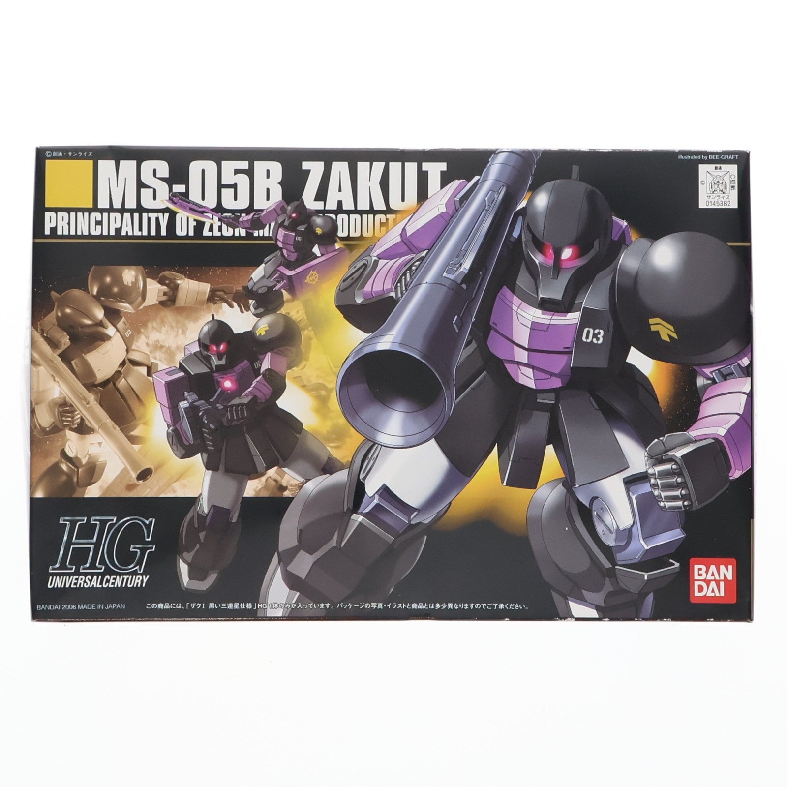 【中古即納】[PTM] HGUC 1/144 MS-05B ザクI 黒い三連星仕様 機動戦士ガンダム プラモデル(0145382) バンダイ(20060831)