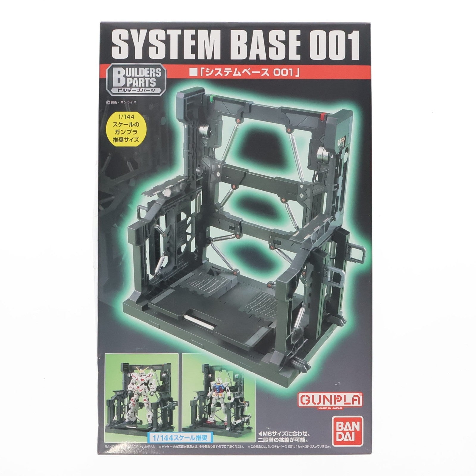 【中古即納】[PTM] ビルダーズパーツ EXP003 1/144 システムベース001 機動戦士ガンダム プラモデル用アクセサリ バンダイ(20180124)