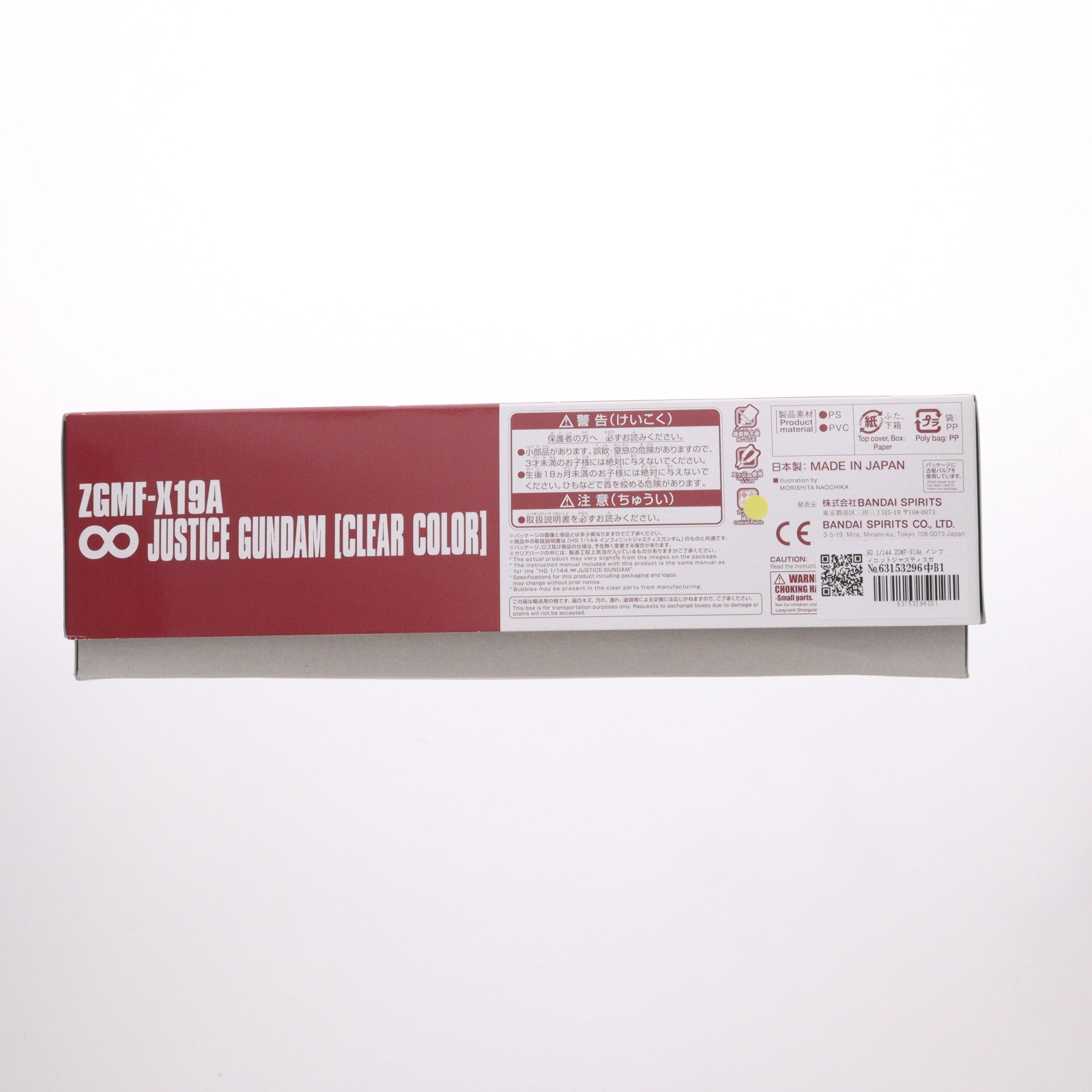 【中古即納】[PTM] HG 1/144 ZGMF-X19A インフィニットジャスティスガンダム(クリアカラー) 機動戦士ガンダムSEED DESTINY(シード デスティニー) プラモデル 一部イベント&プレミアムバンダイ限定(5060601) バンダイスピリッツ(20201112)