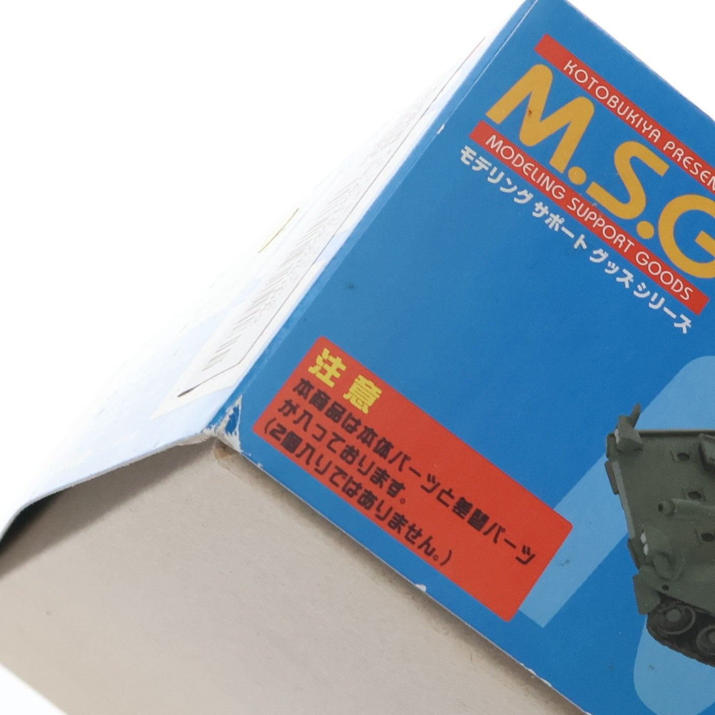 【中古即納】[PTM] M.S.G モデリングサポートグッズ メカニック002(歩兵戦車/回収工作車 コンパチ仕様) プラモデル用アクセサリ(MB23) コトブキヤ(20090319)
