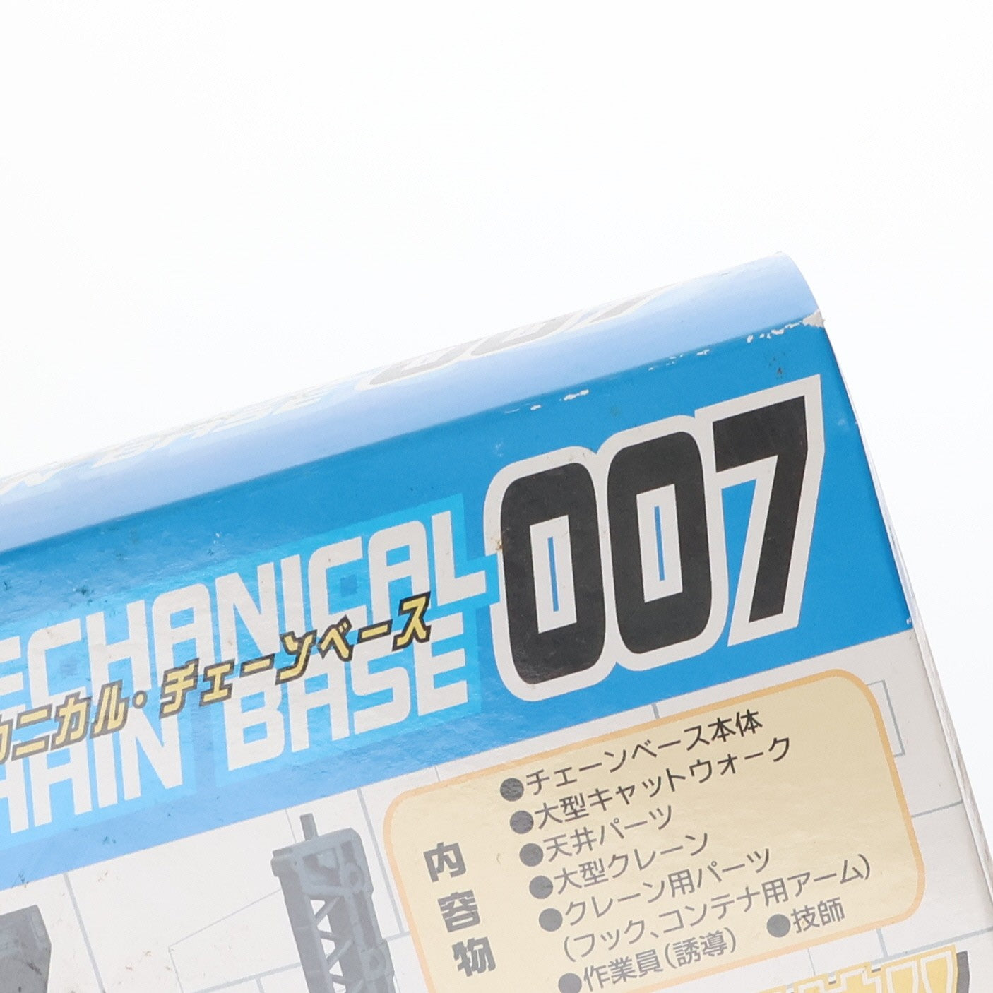 【中古即納】[PTM] M.S.G モデリングサポートグッズ メカニカル・チェーンベース007 プラモデル用アクセサリ(MB16) コトブキヤ(20110413)