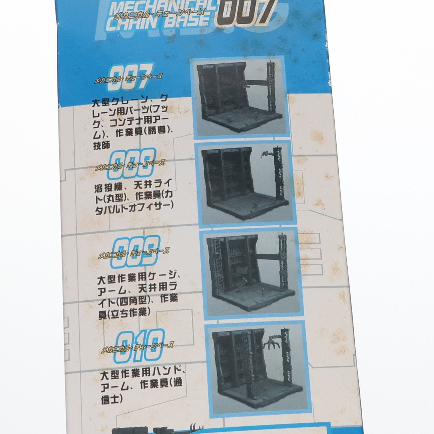 【中古即納】[PTM] M.S.G モデリングサポートグッズ メカニカル・チェーンベース007 プラモデル用アクセサリ(MB16) コトブキヤ(20110413)